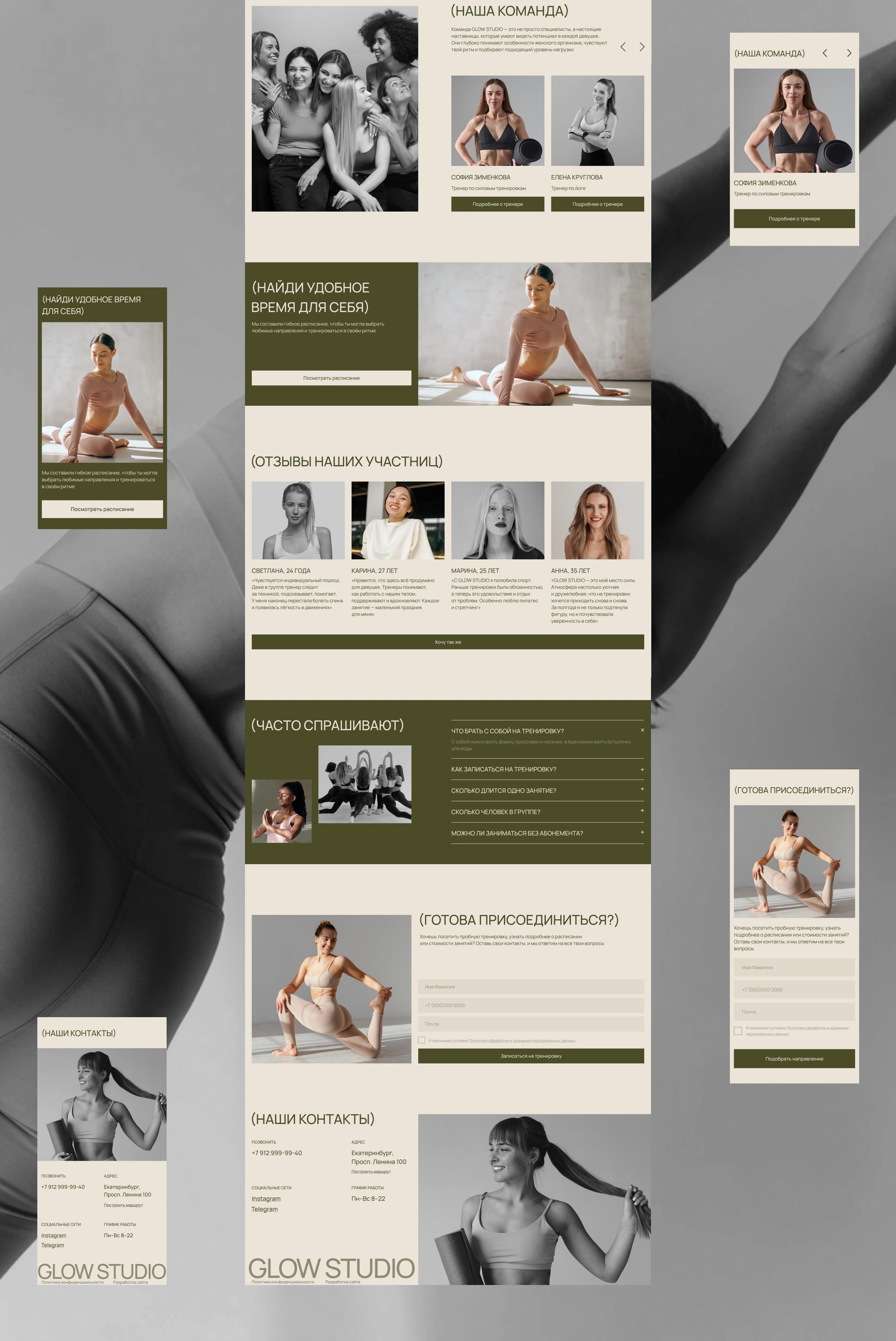 Сайт для фитнес-студии — Изображение №10 — Интерфейсы на Dprofile