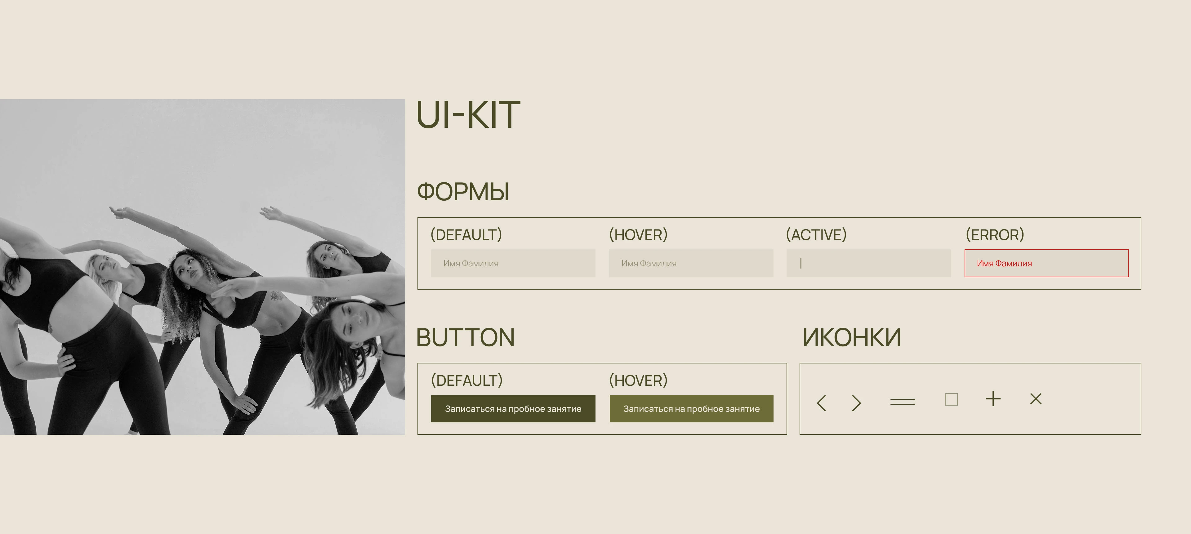 Сайт для фитнес-студии — Изображение №7 — Интерфейсы на Dprofile