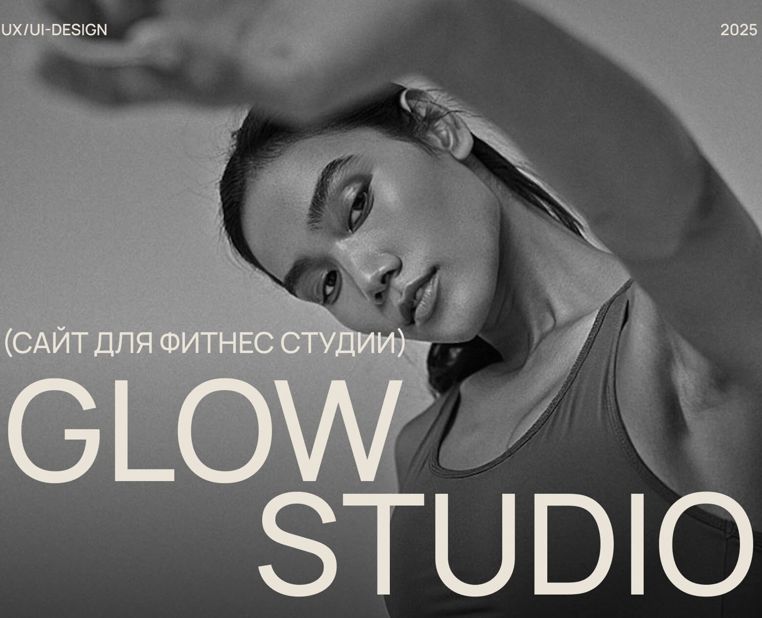 Сайт для фитнес-студии — Интерфейсы на Dprofile