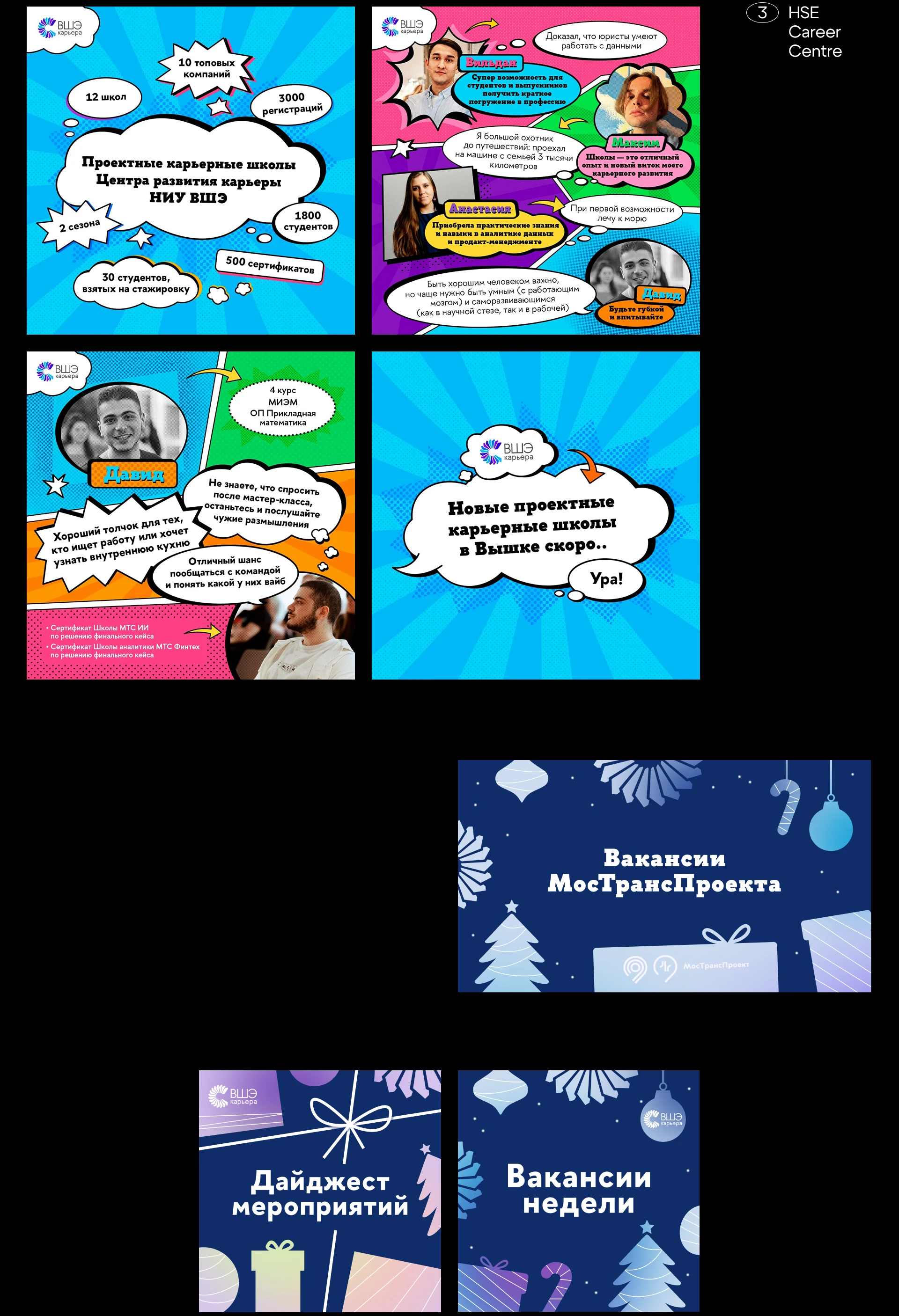 smm design — Изображение №3 — Графика, Маркетинг на Dprofile