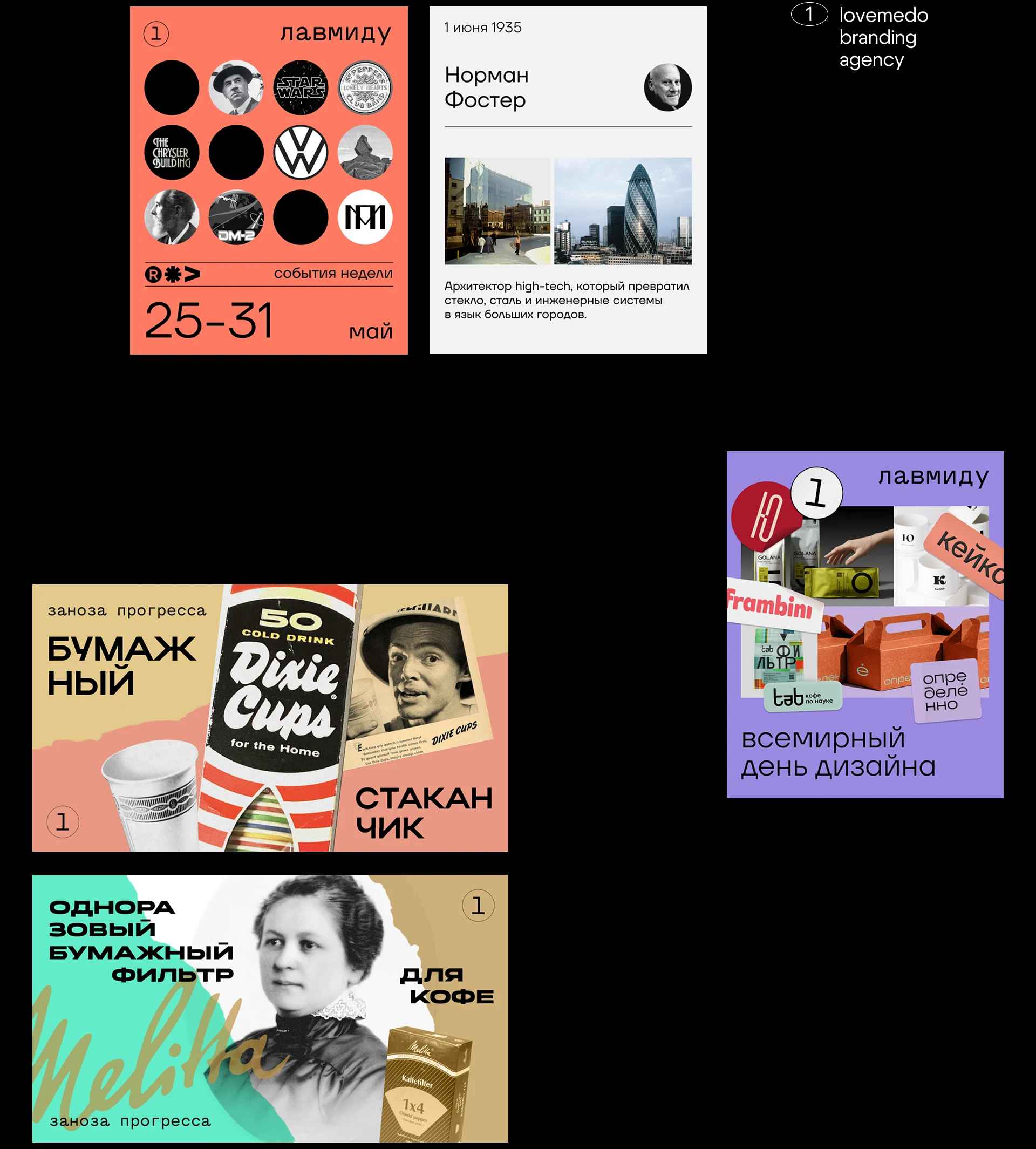 smm design — Изображение №1 — Графика, Маркетинг на Dprofile