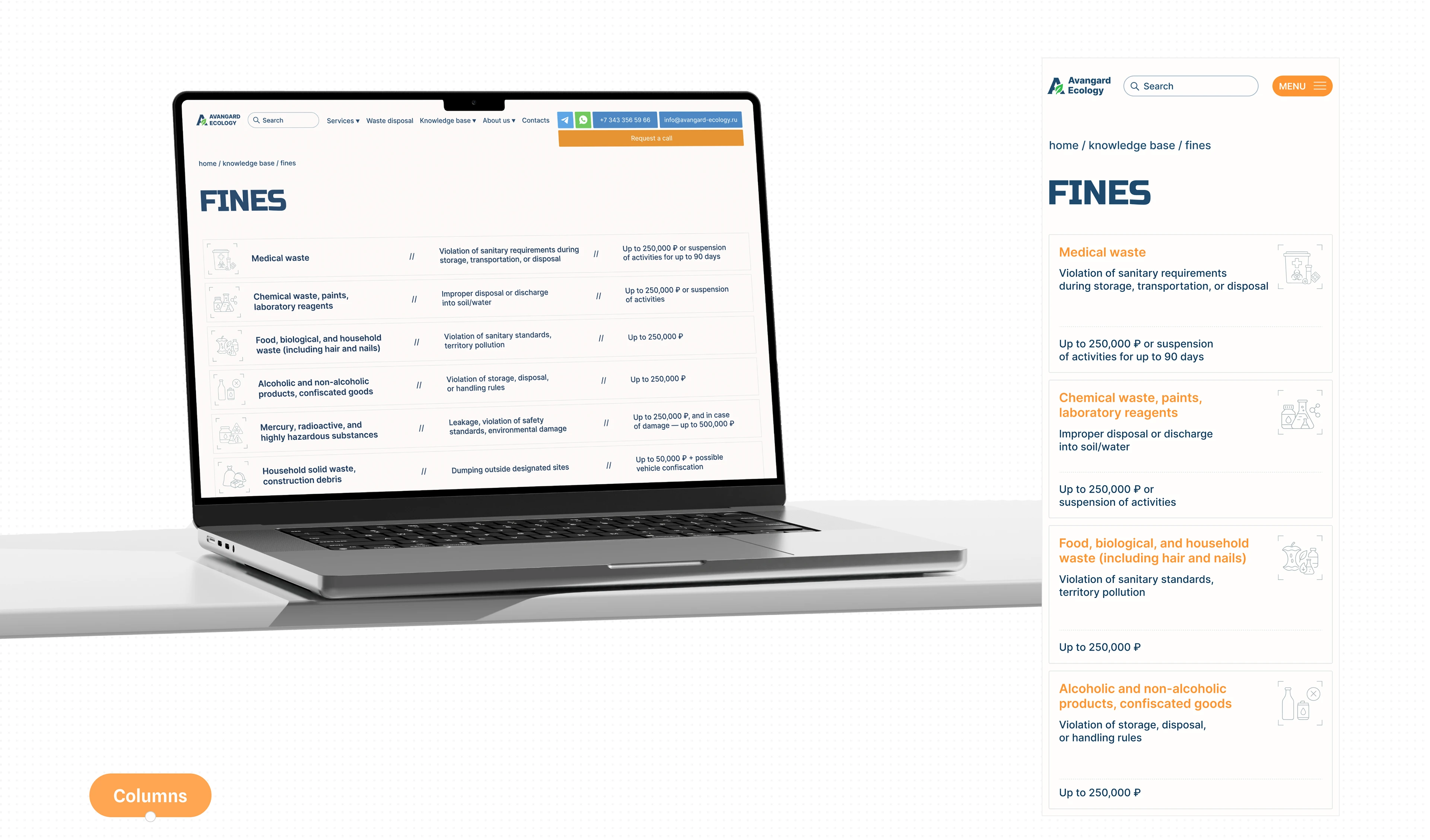 Corporate Website for a waste management company — Изображение №4 — Интерфейсы на Dprofile