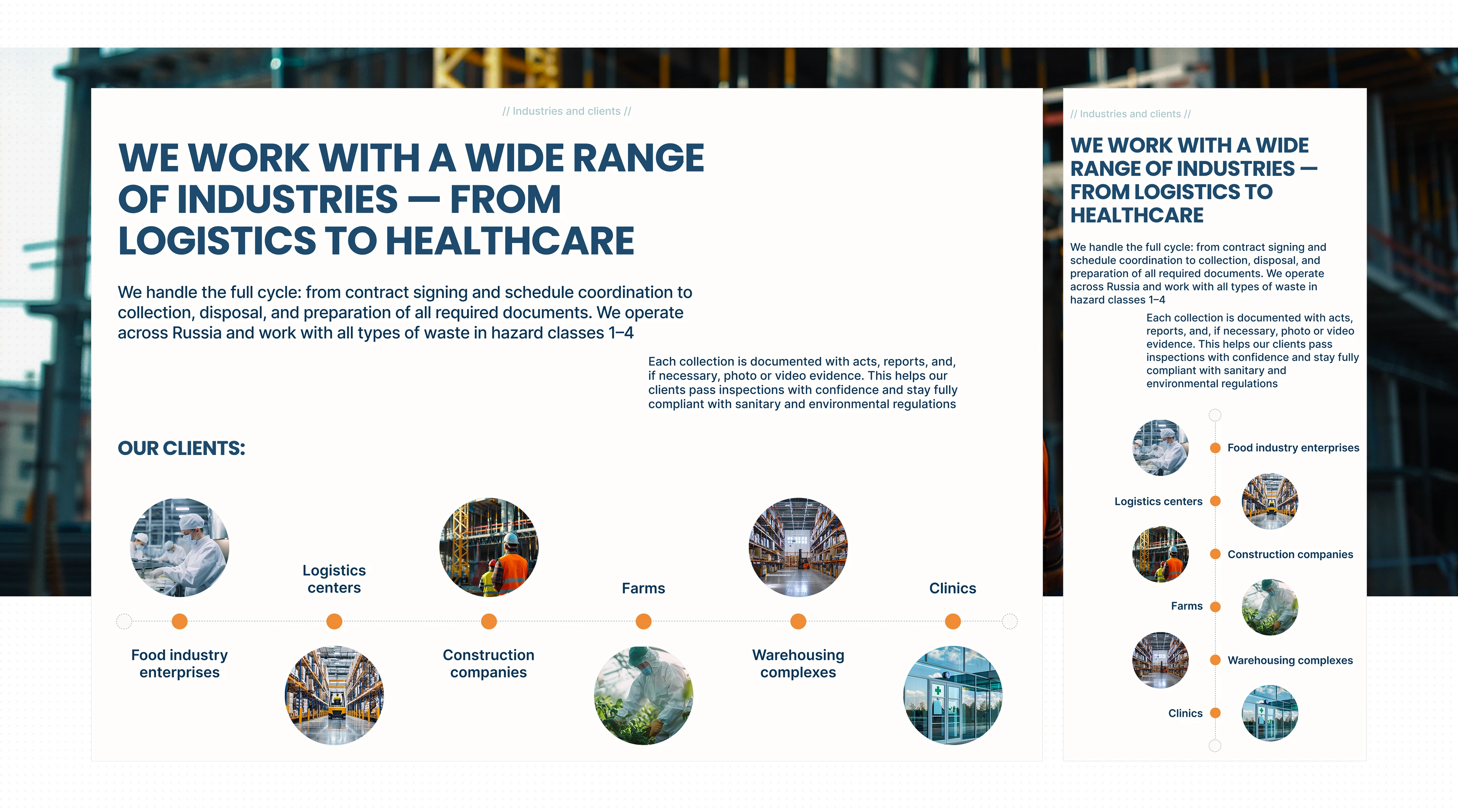 Corporate Website for a waste management company — Изображение №6 — Интерфейсы на Dprofile