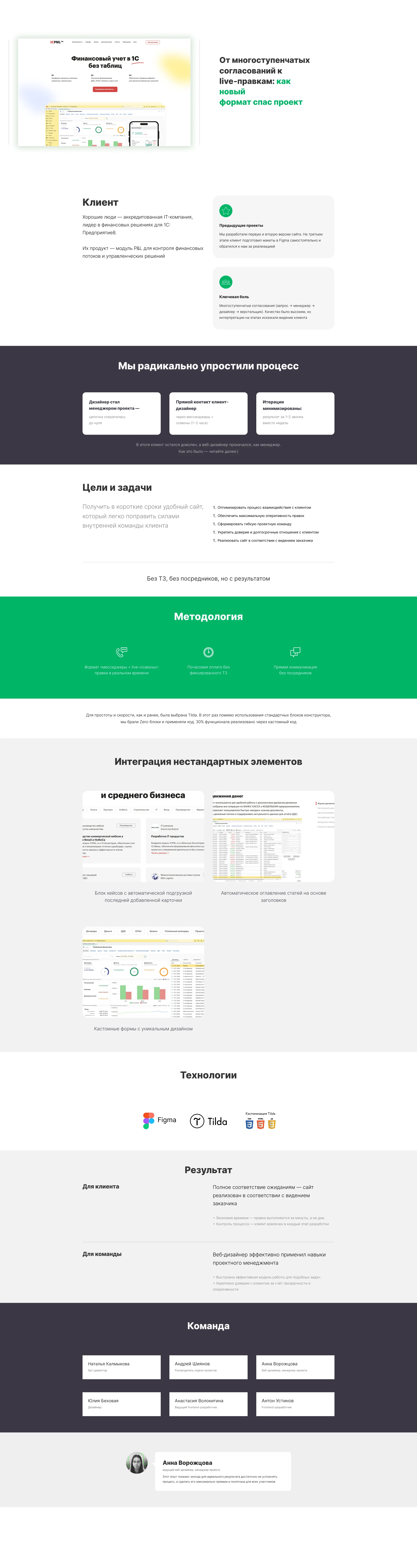 От многоступенчатых согласований к live-правкам — Изображение №1 — Интерфейсы на Dprofile