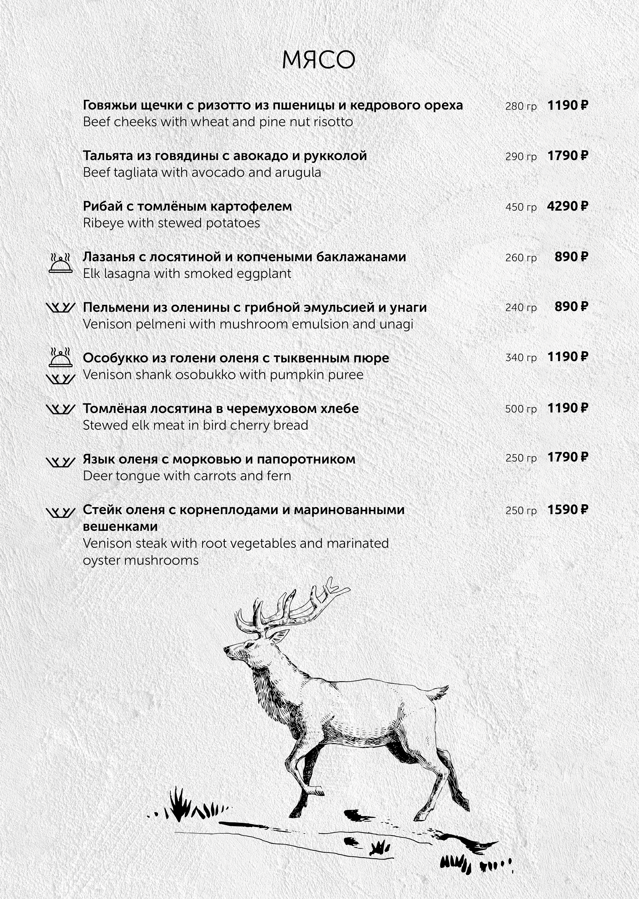Меню для ресторана "Veranda" — Изображение №5 — Брендинг, Графика на Dprofile