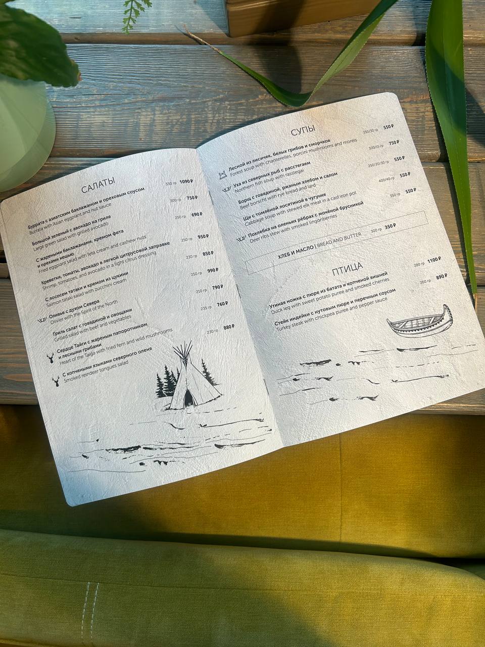 Меню для ресторана "Veranda" — Изображение №3 — Брендинг, Графика на Dprofile