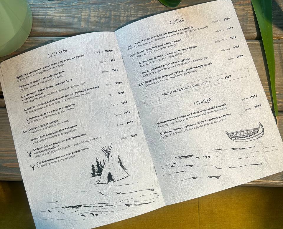 Меню для ресторана "Veranda" на Dprofile