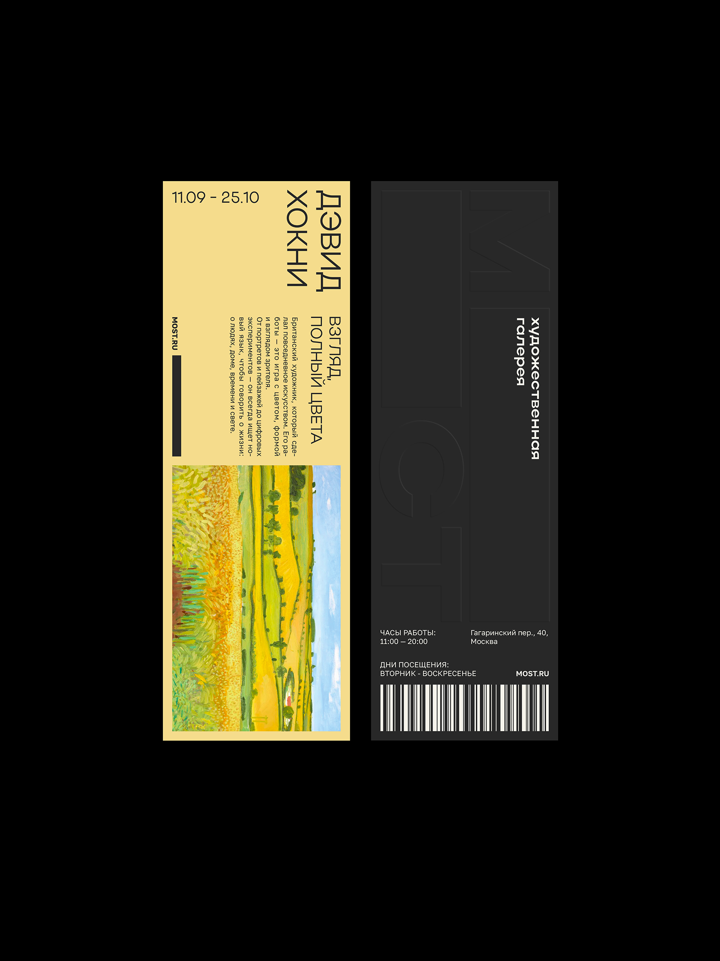 MOST / IDENTITY FOR AN ART GALLERY — Изображение №3 — Брендинг, Графика на Dprofile