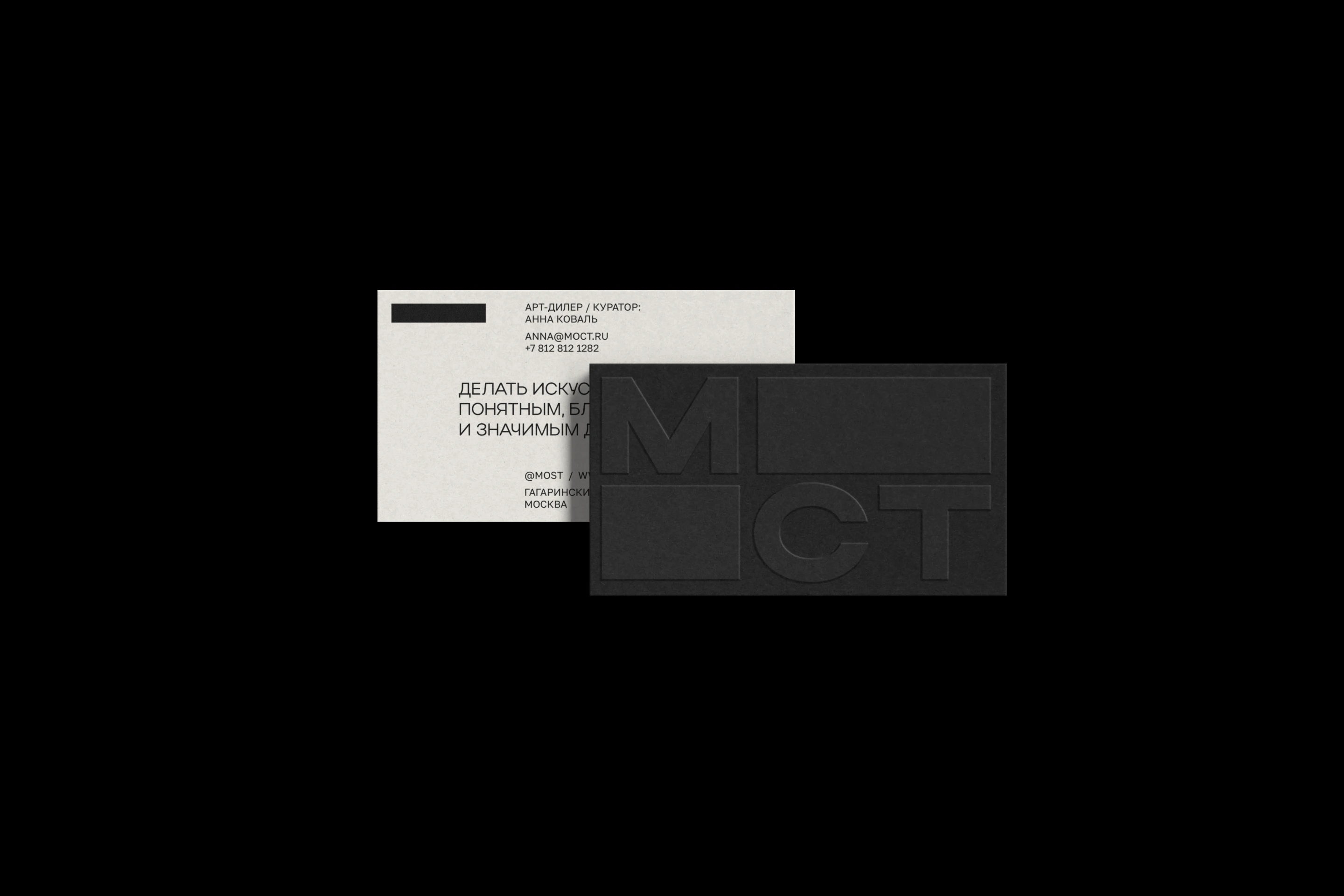 MOST / IDENTITY FOR AN ART GALLERY — Изображение №5 — Брендинг, Графика на Dprofile