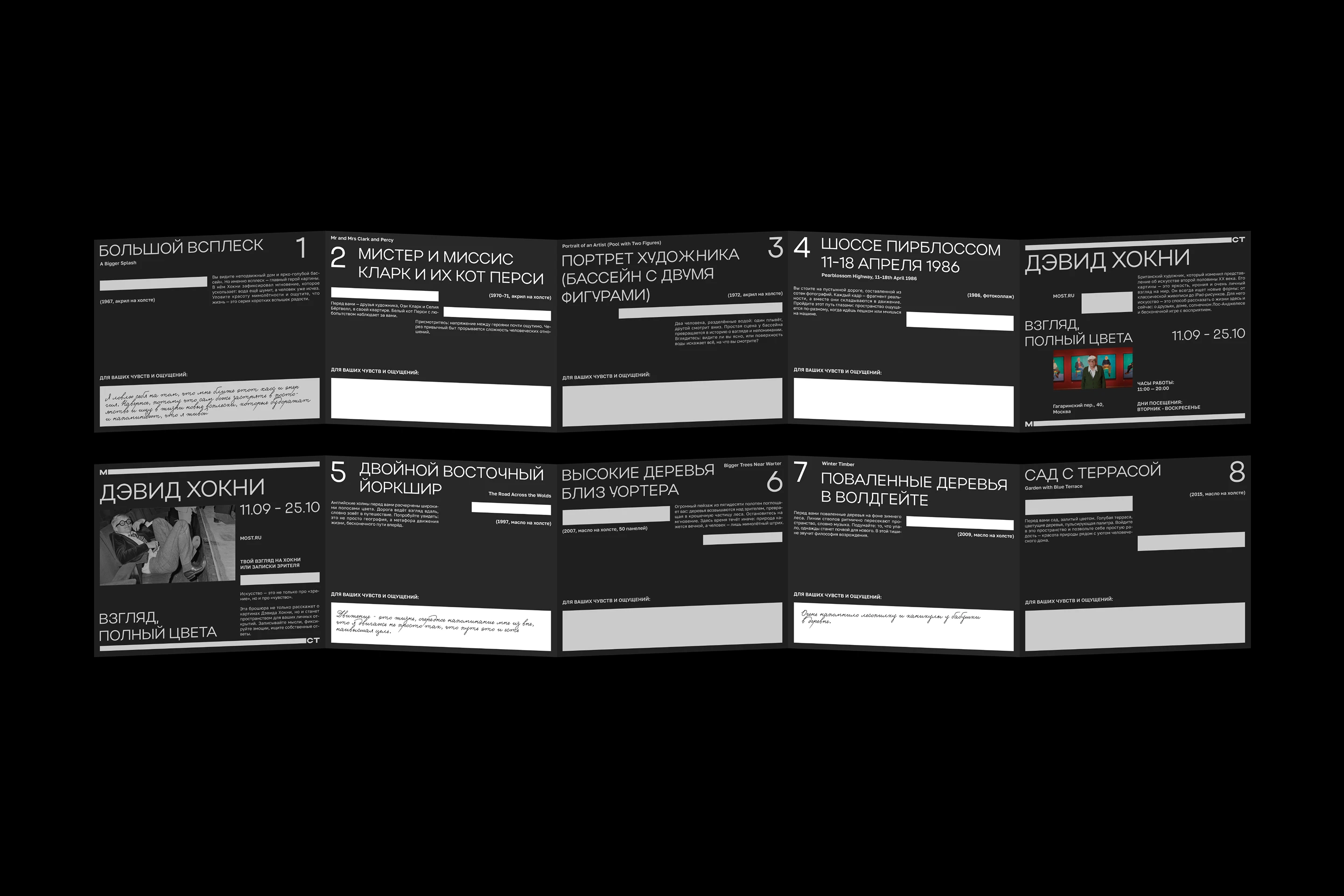 MOST / IDENTITY FOR AN ART GALLERY — Изображение №14 — Брендинг, Графика на Dprofile