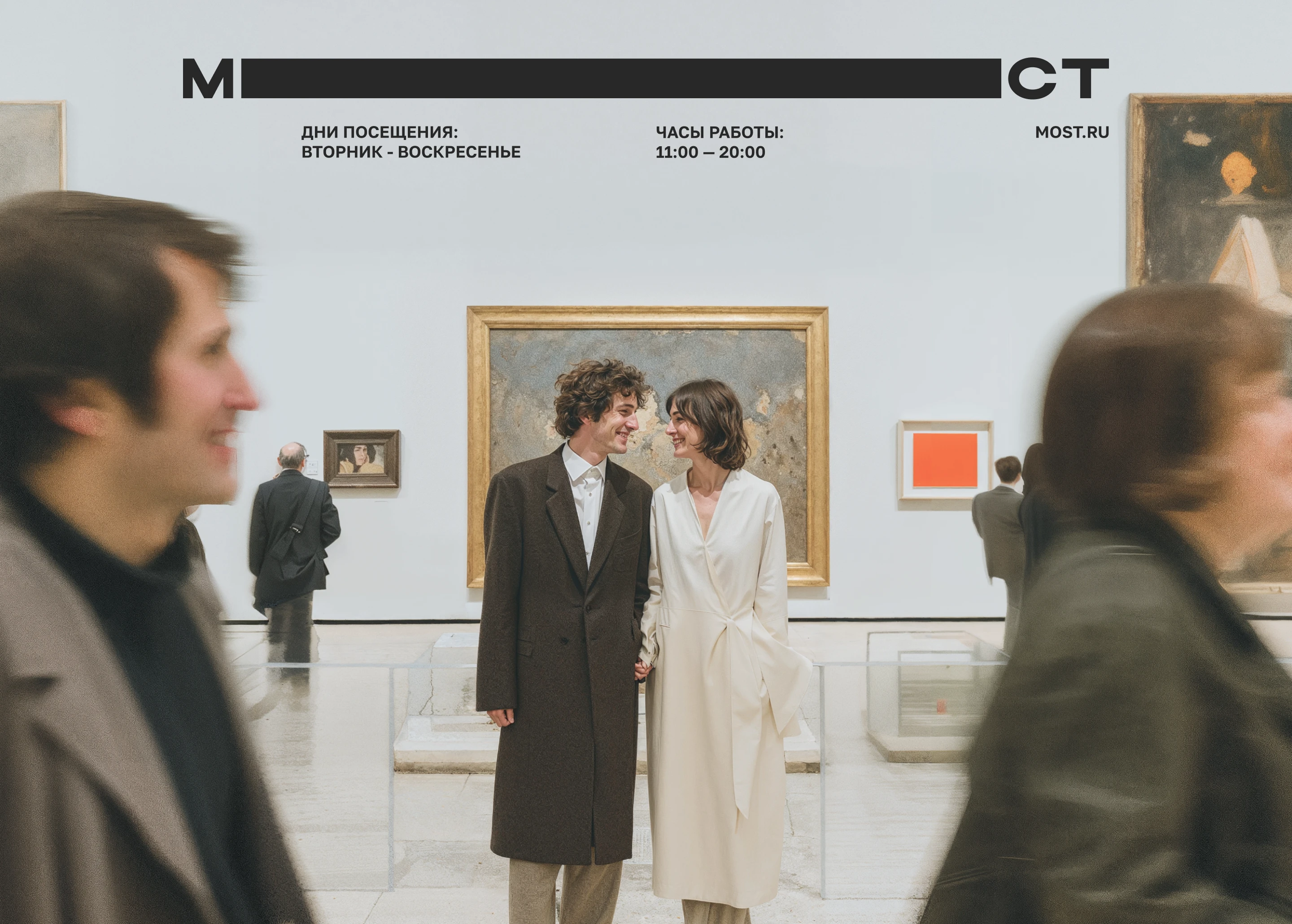 MOST / IDENTITY FOR AN ART GALLERY — Изображение №1 — Брендинг, Графика на Dprofile