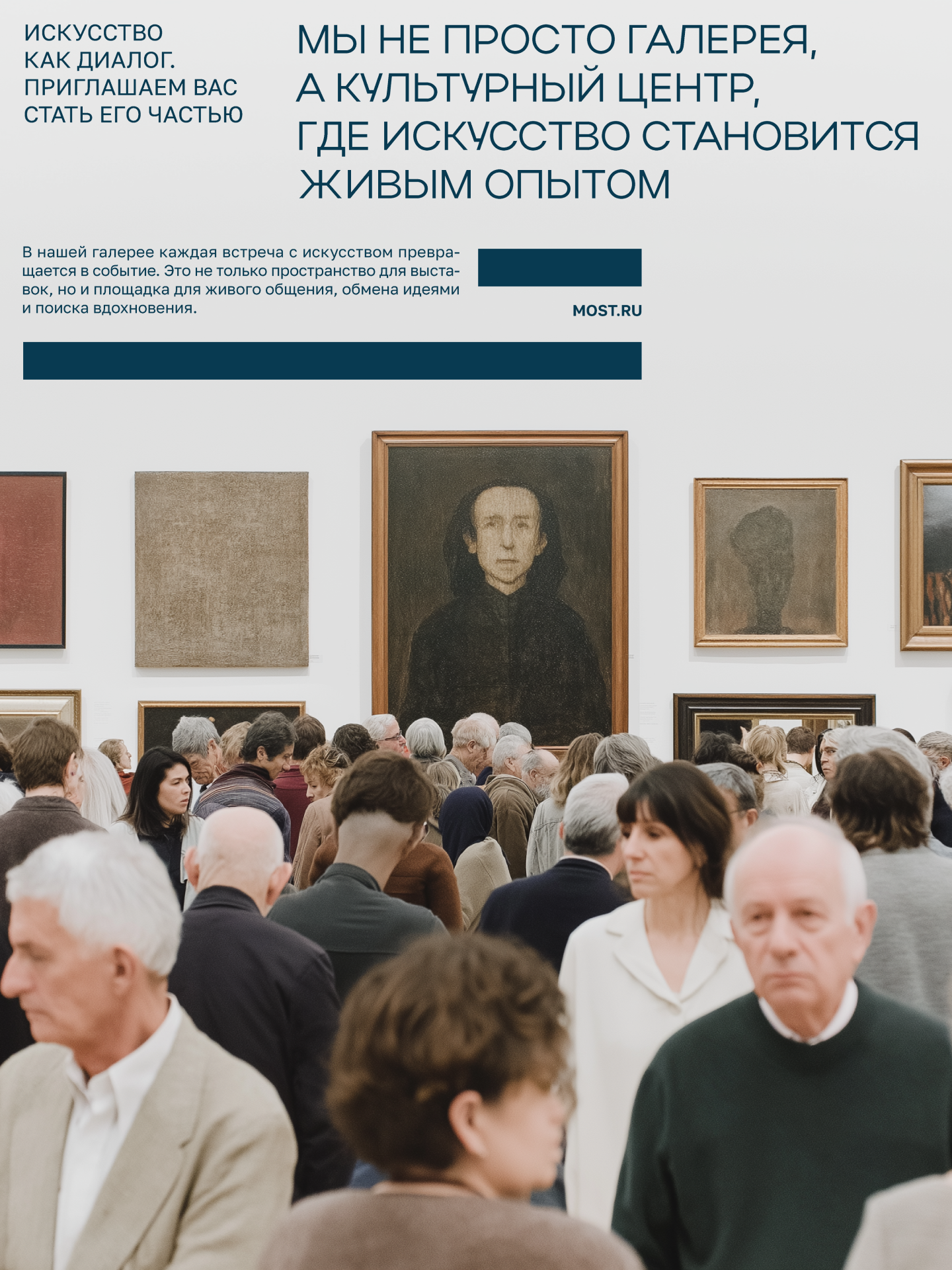 MOST / IDENTITY FOR AN ART GALLERY — Изображение №18 — Брендинг, Графика на Dprofile