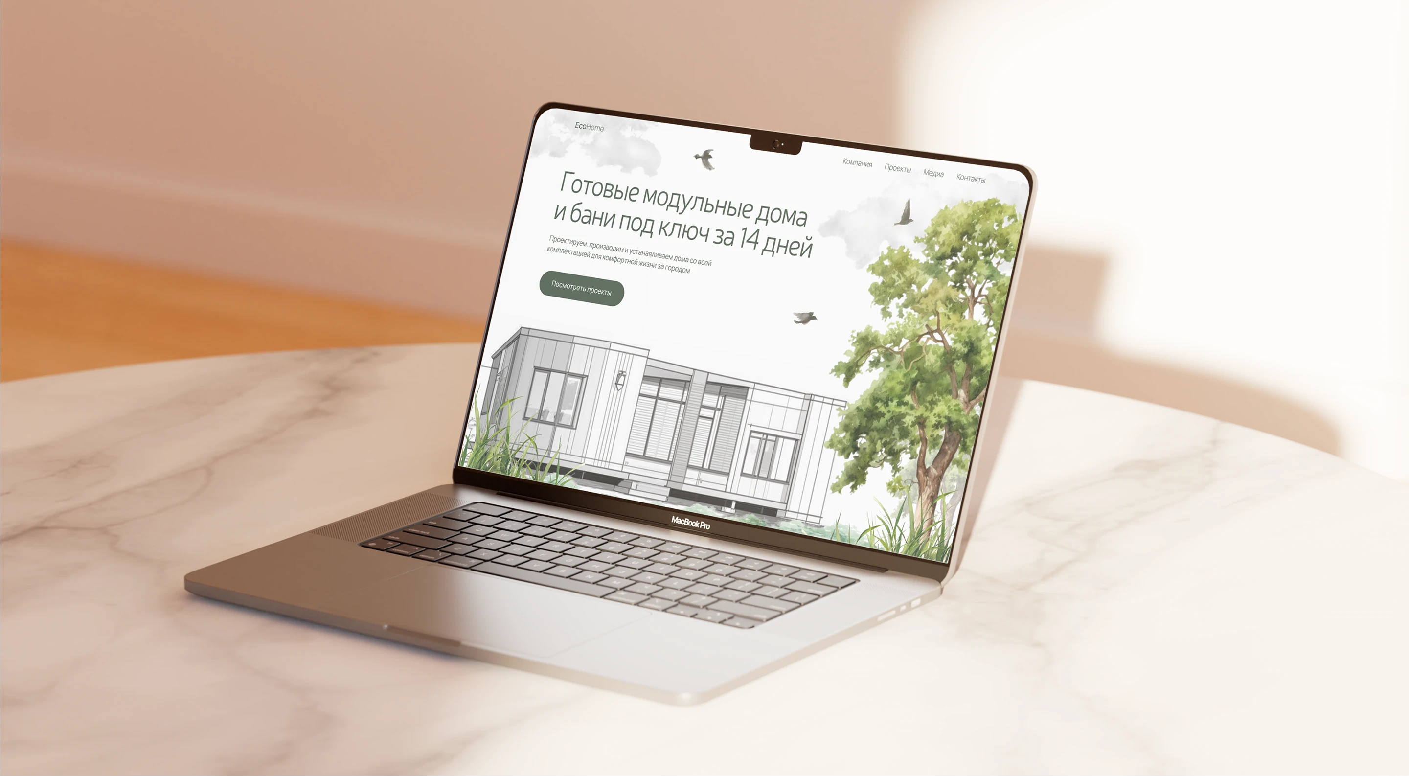 EcoHome | Website — Изображение №8 — Интерфейсы на Dprofile