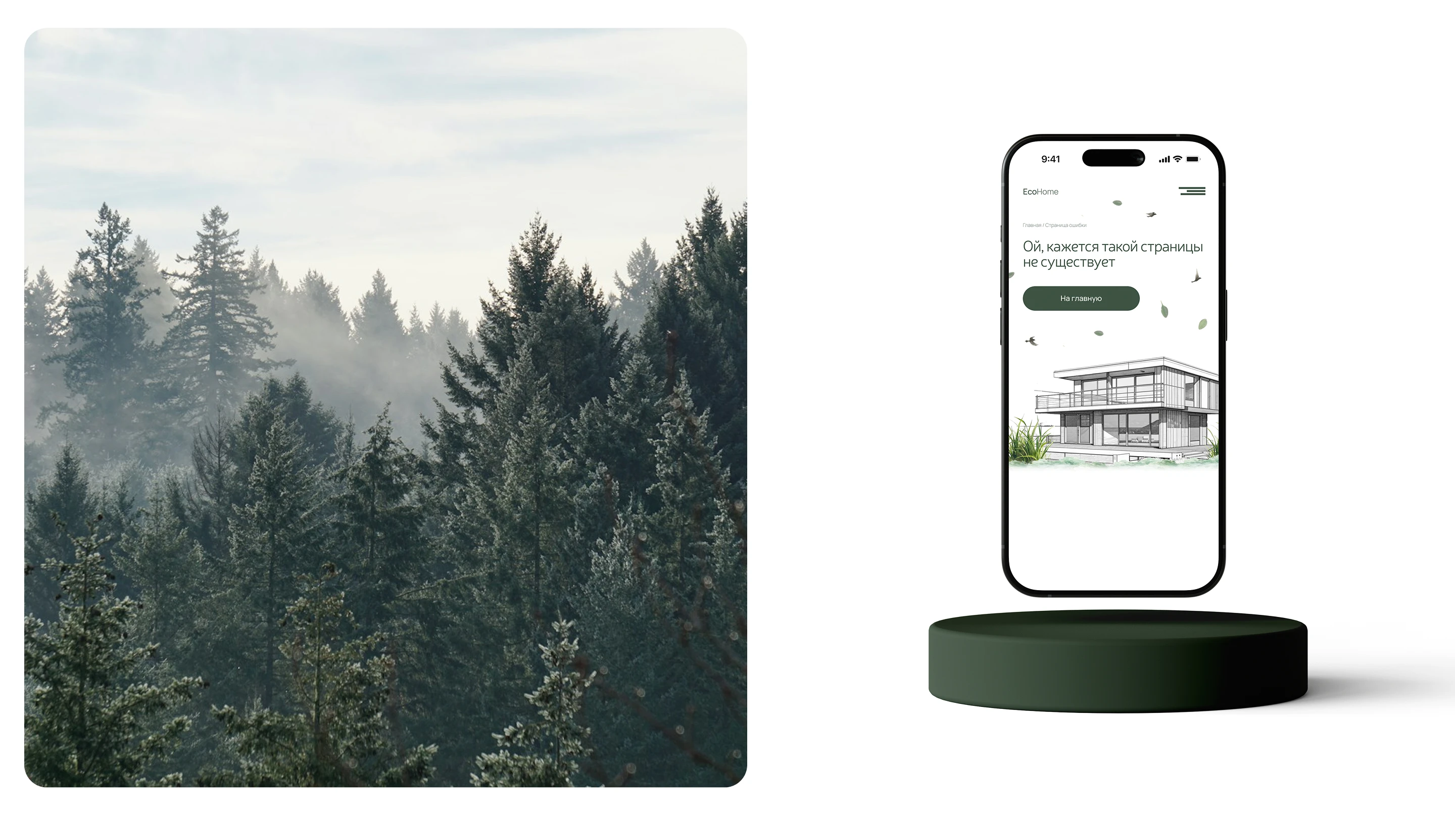 EcoHome | Website — Изображение №17 — Интерфейсы на Dprofile