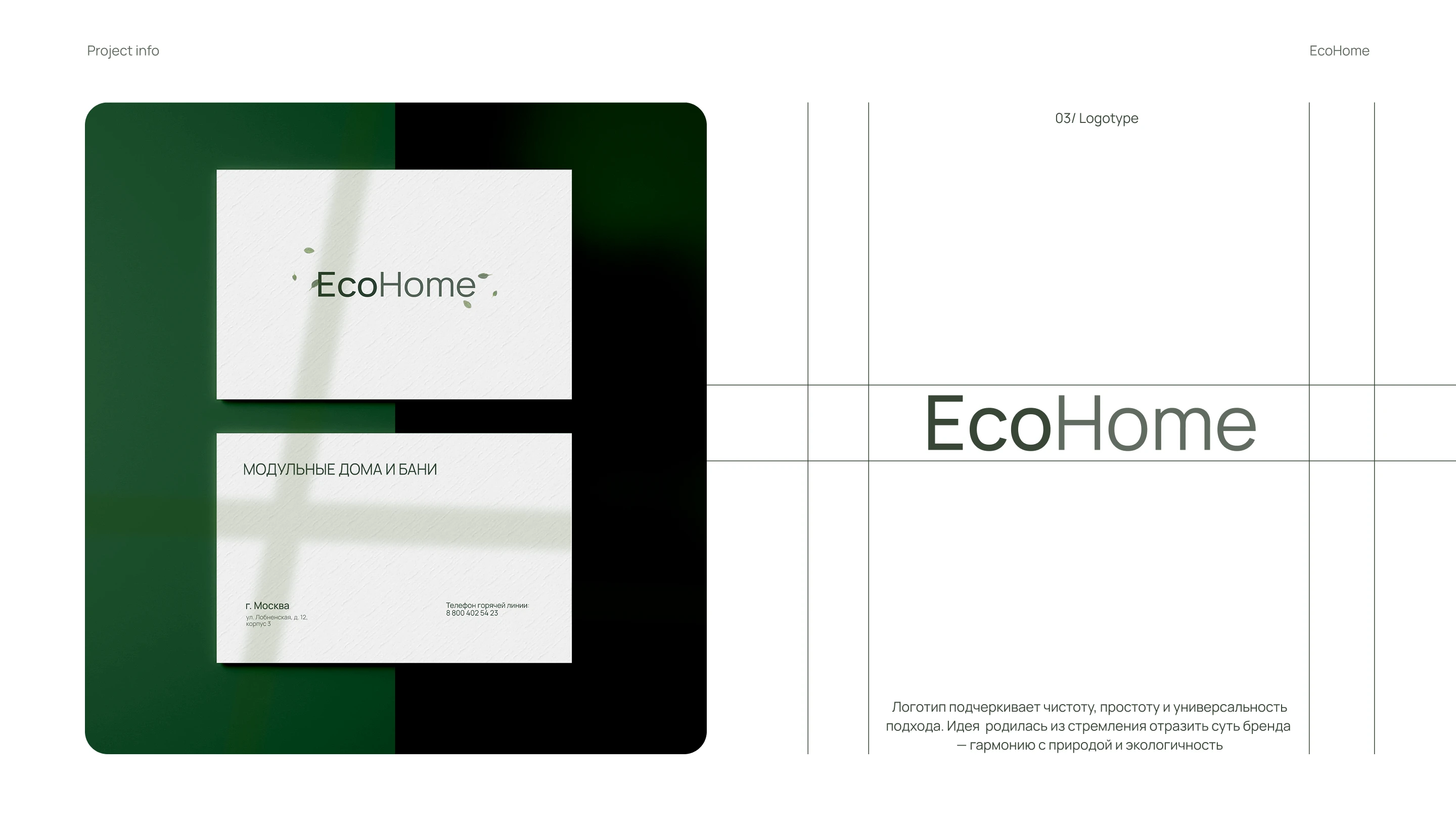 EcoHome | Website — Изображение №2 — Интерфейсы на Dprofile