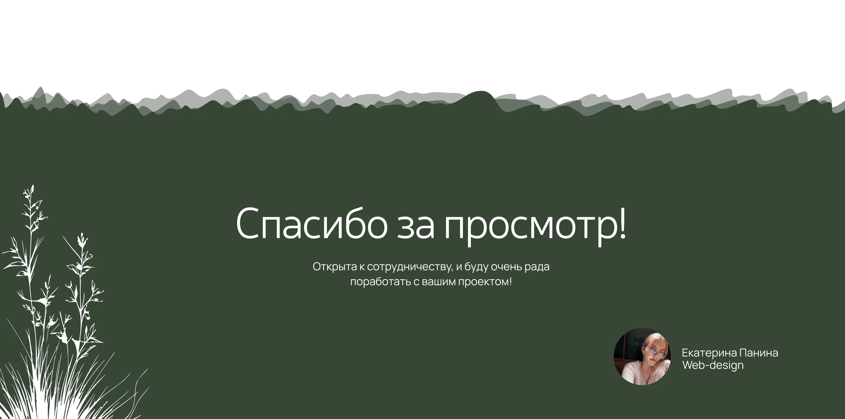 EcoHome | Website — Изображение №18 — Интерфейсы на Dprofile