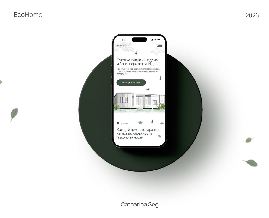 EcoHome | Website — Интерфейсы на Dprofile