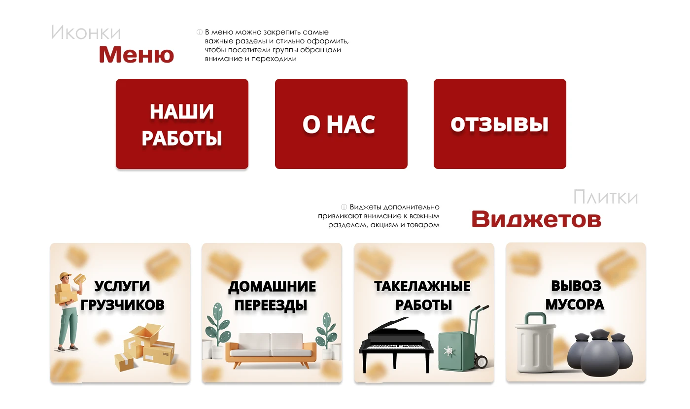 Оформление группы ВКонтакте — Изображение №4 — Интерфейсы, Брендинг на Dprofile