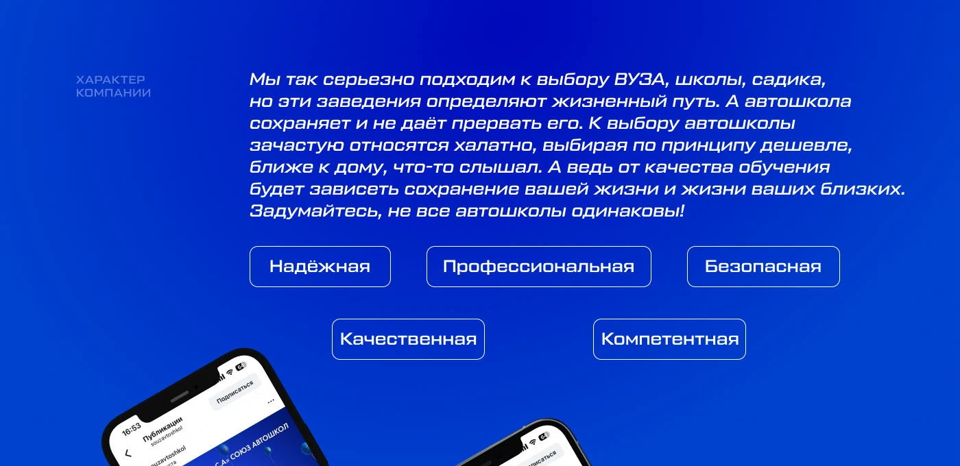 Визуальная идентичность и реклама для автошколы — Изображение №2 — Интерфейсы, Графика на Dprofile