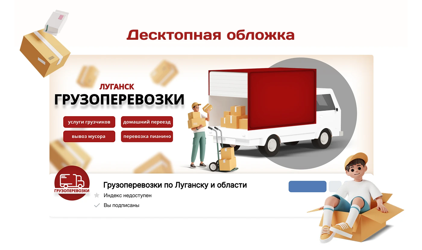 Оформление группы ВКонтакте — Изображение №3 — Интерфейсы, Брендинг на Dprofile