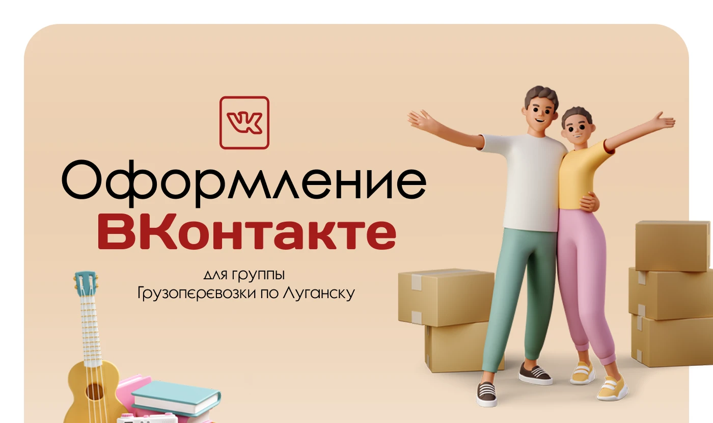 Оформление группы ВКонтакте — Изображение №1 — Интерфейсы, Брендинг на Dprofile