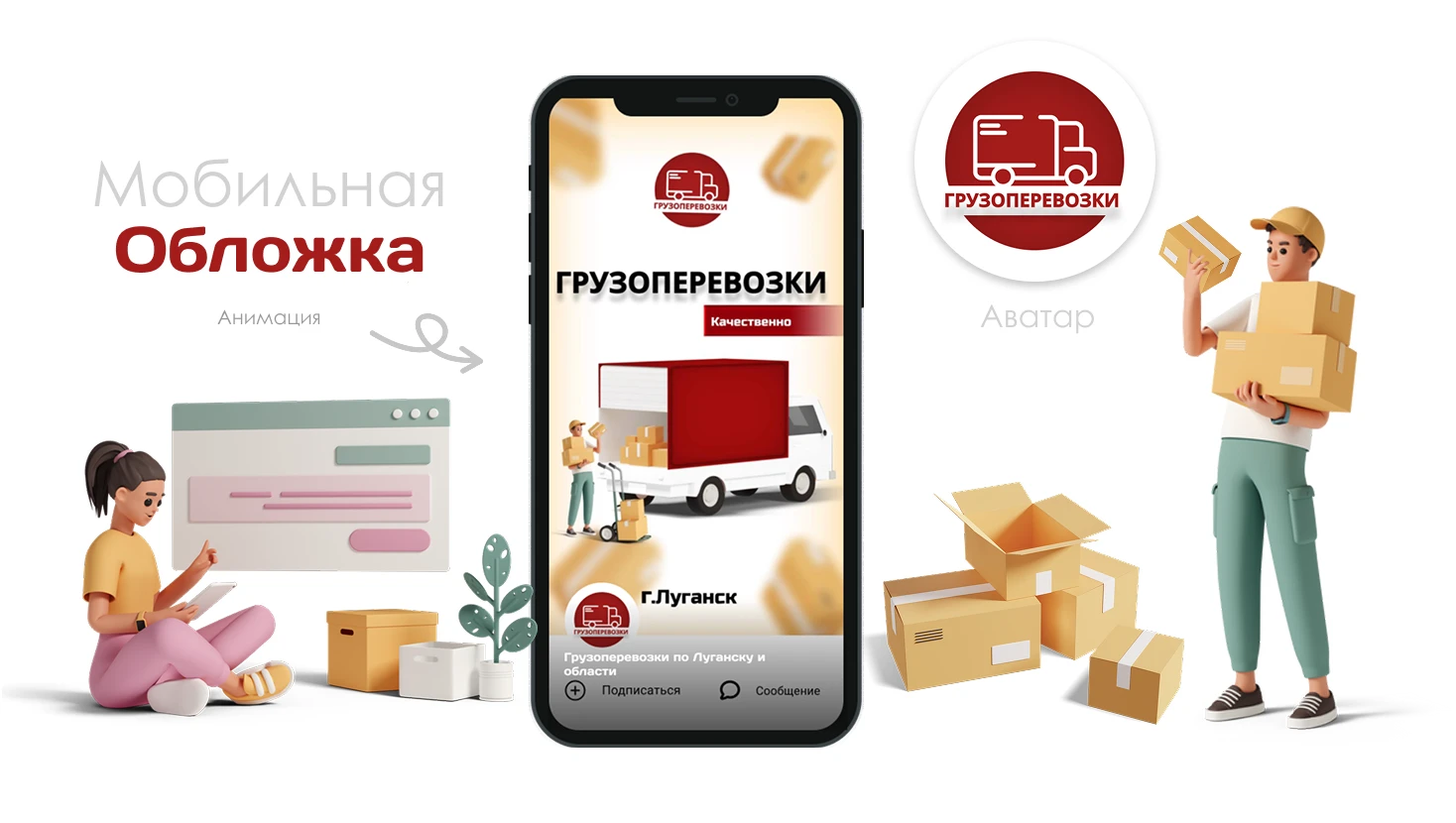 Оформление группы ВКонтакте — Изображение №5 — Интерфейсы, Брендинг на Dprofile