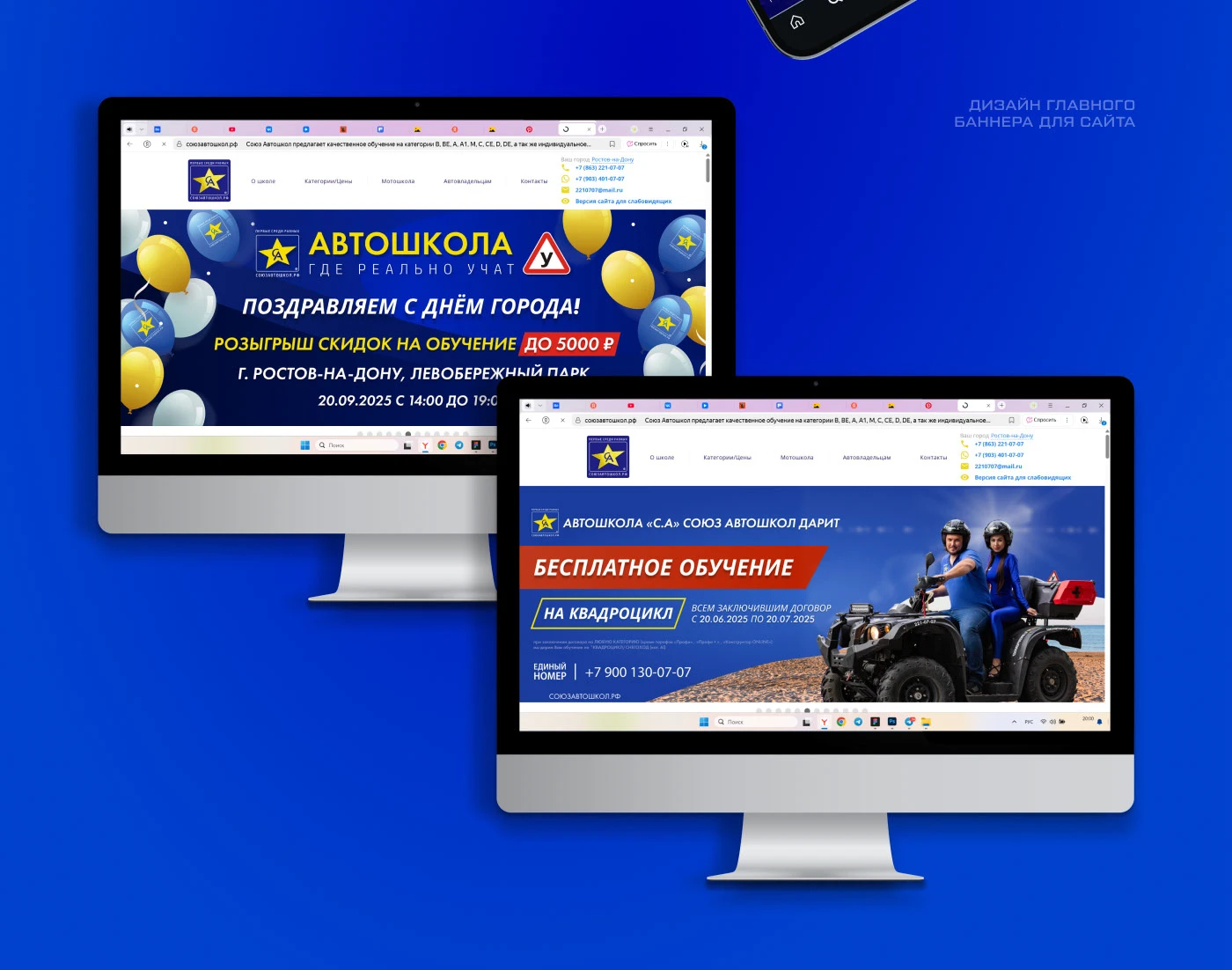 Визуальная идентичность и реклама для автошколы — Изображение №4 — Интерфейсы, Графика на Dprofile
