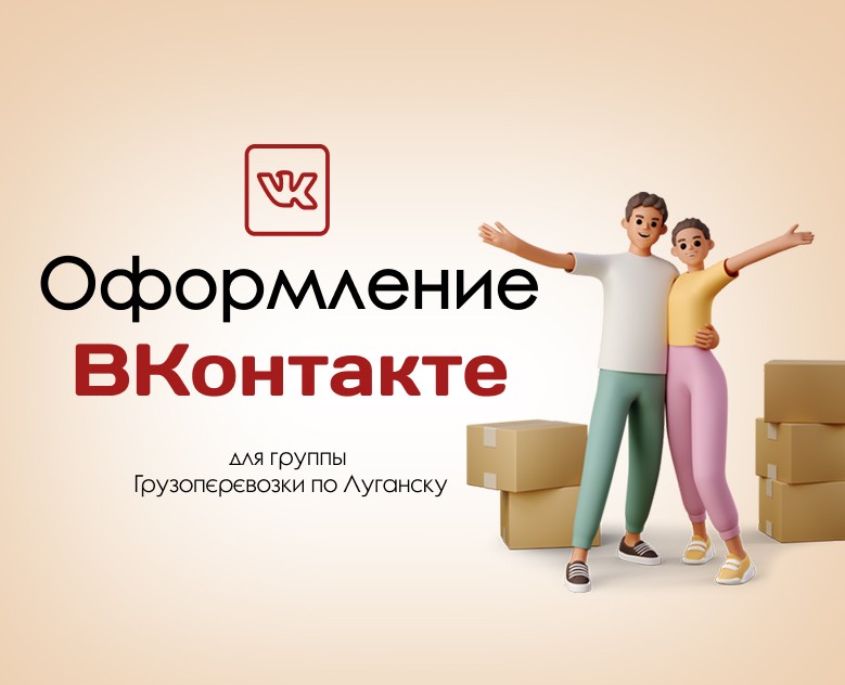 Оформление группы ВКонтакте — Интерфейсы, Брендинг на Dprofile