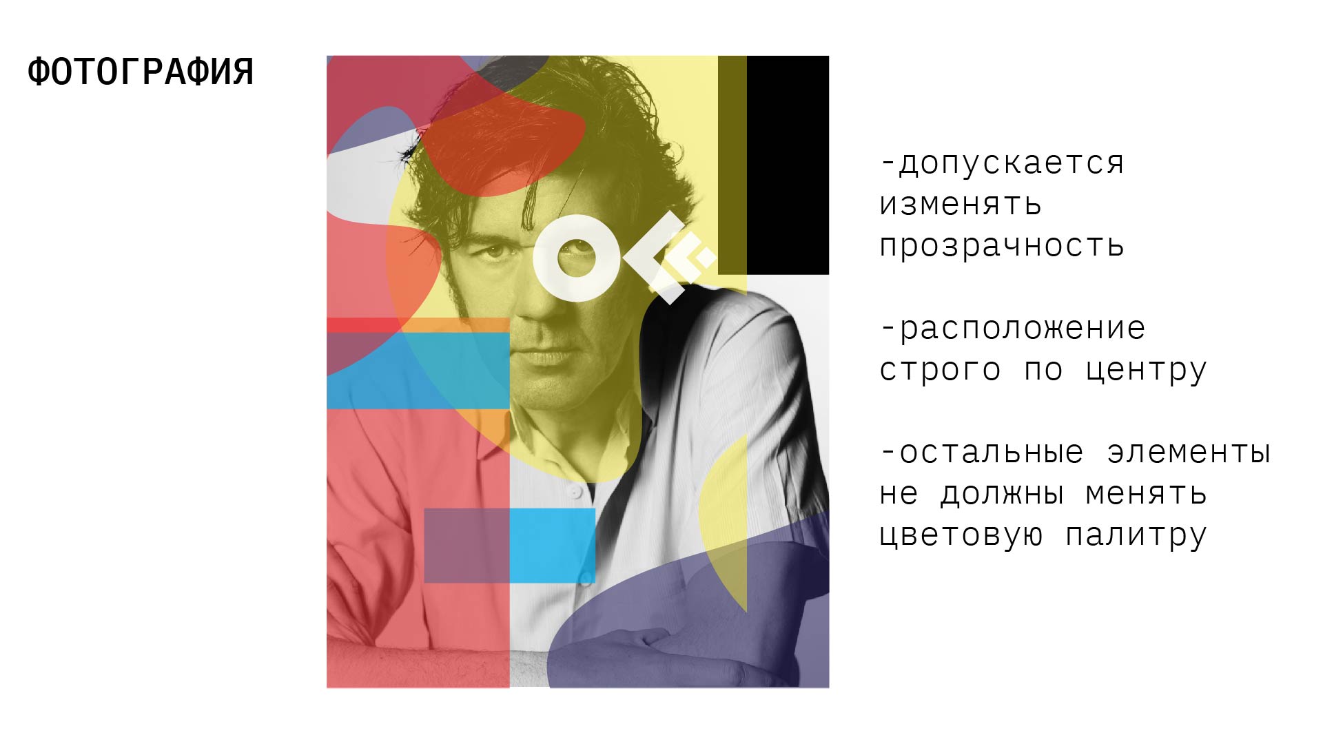 АЙДЕНТИКА ФЕСТИВАЛЯ OFFF MOSCOW — Изображение №7 — Брендинг, Графика на Dprofile