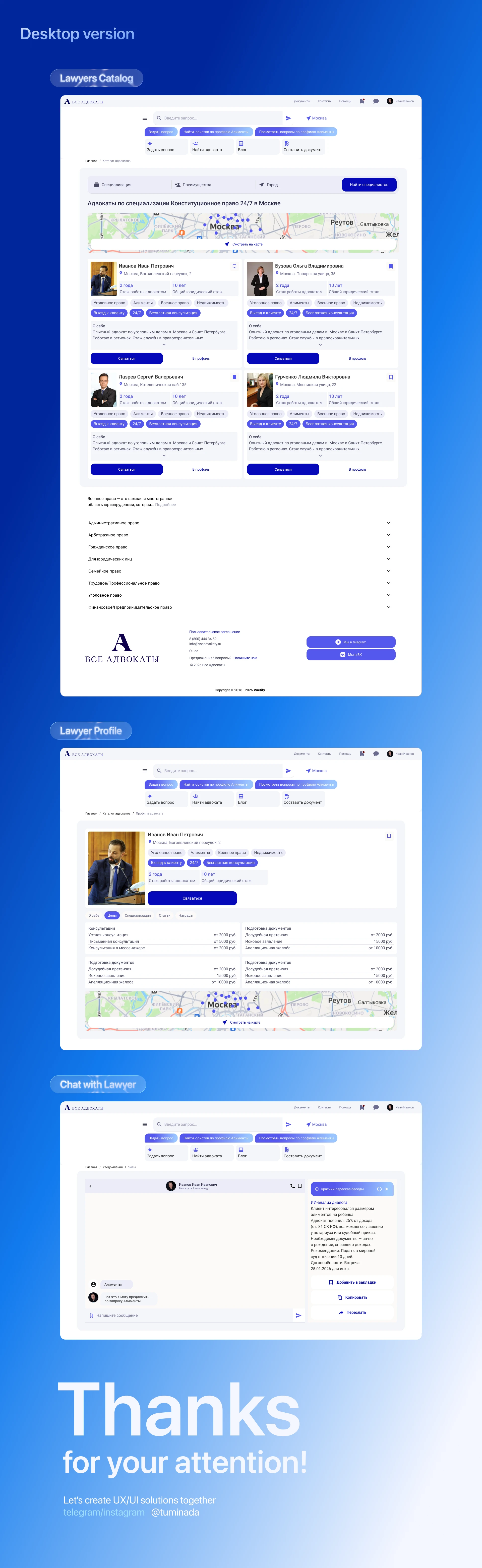 Legal Tech Platform - All Lawyers — Изображение №10 — Интерфейсы на Dprofile