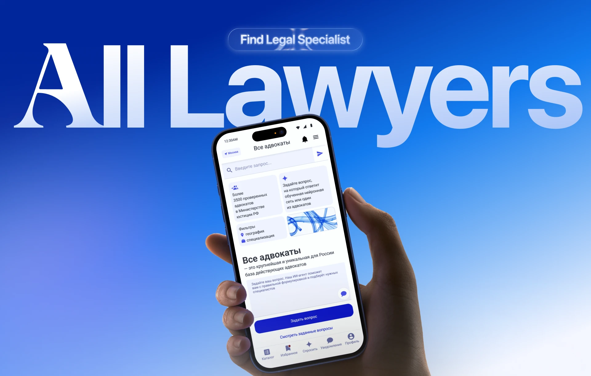 Legal Tech Platform - All Lawyers — Изображение №1 — Интерфейсы на Dprofile