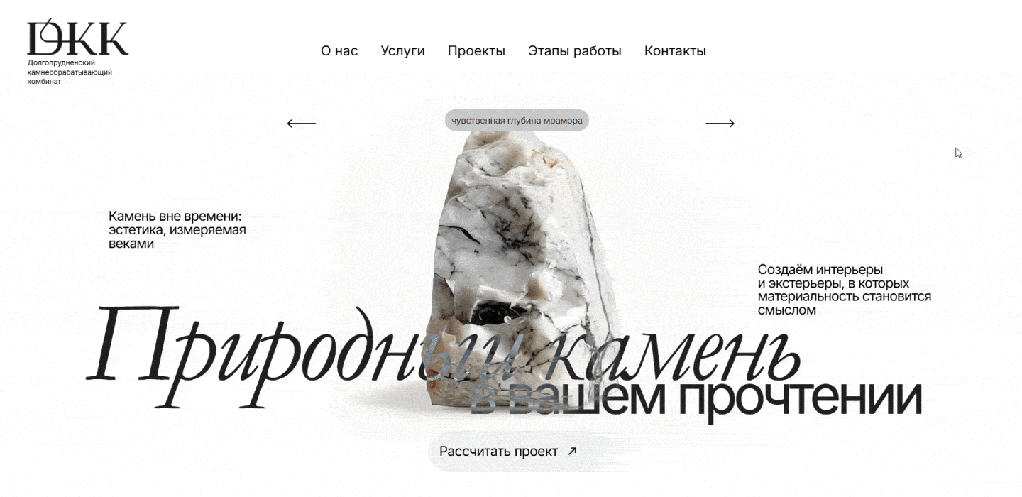 DKK | Business website — Изображение №3 — Интерфейсы, Нейро на Dprofile