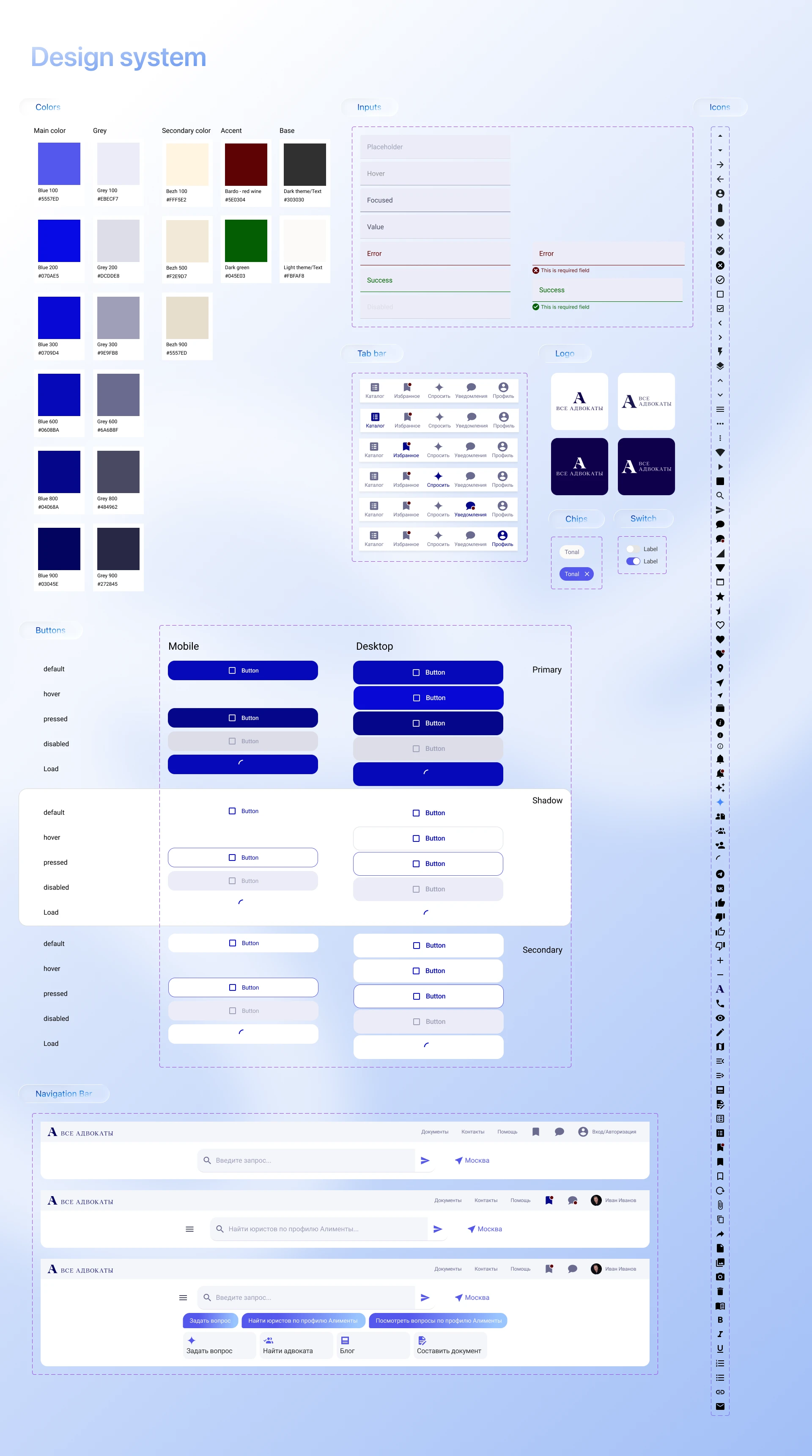 Legal Tech Platform - All Lawyers — Изображение №6 — Интерфейсы на Dprofile