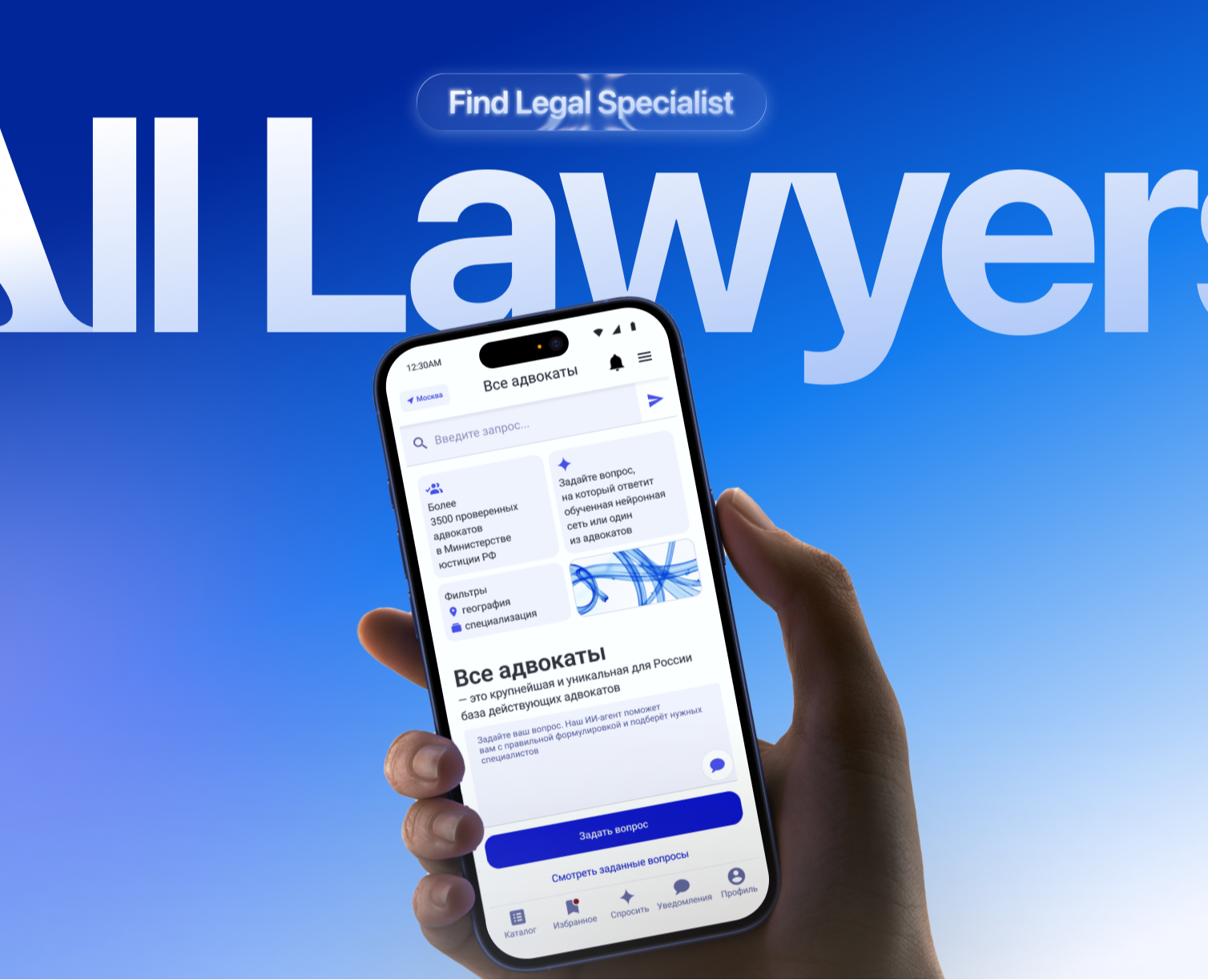 Legal Tech Platform - All Lawyers на Dprofile
