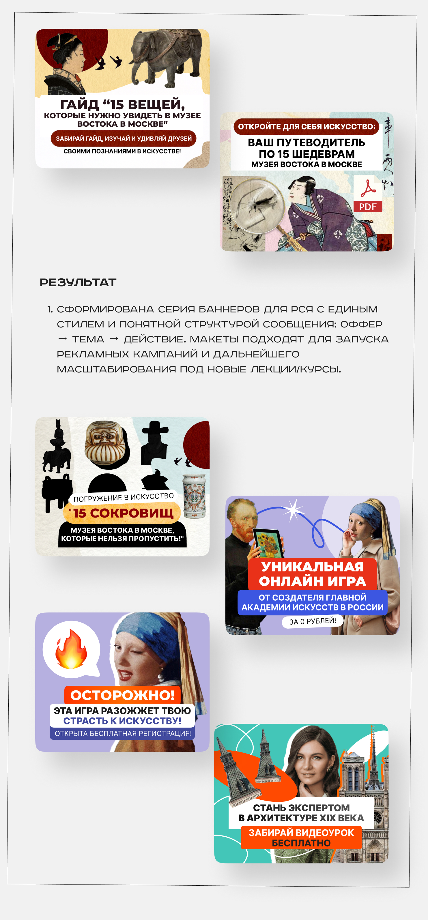 Дизайн баннеров для рекламы в Яндекс Директ — Изображение №3 — Графика, Маркетинг на Dprofile