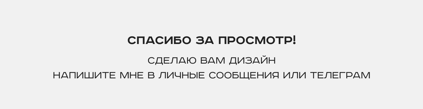 Дизайн баннеров для рекламы в Яндекс Директ — Изображение №4 — Графика, Маркетинг на Dprofile