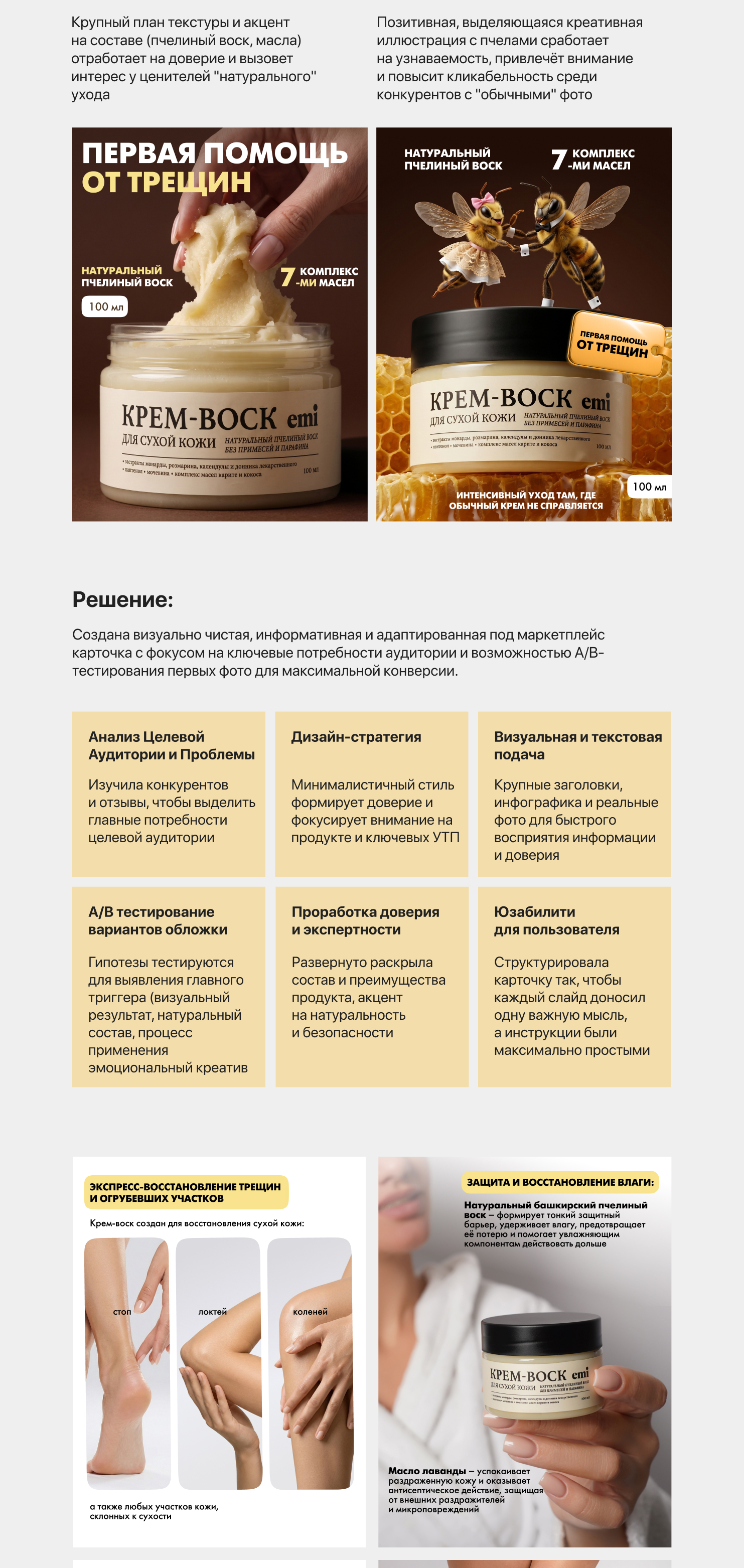 Дизайн карточки для WB — Изображение №2 — Маркетинг, Нейро на Dprofile