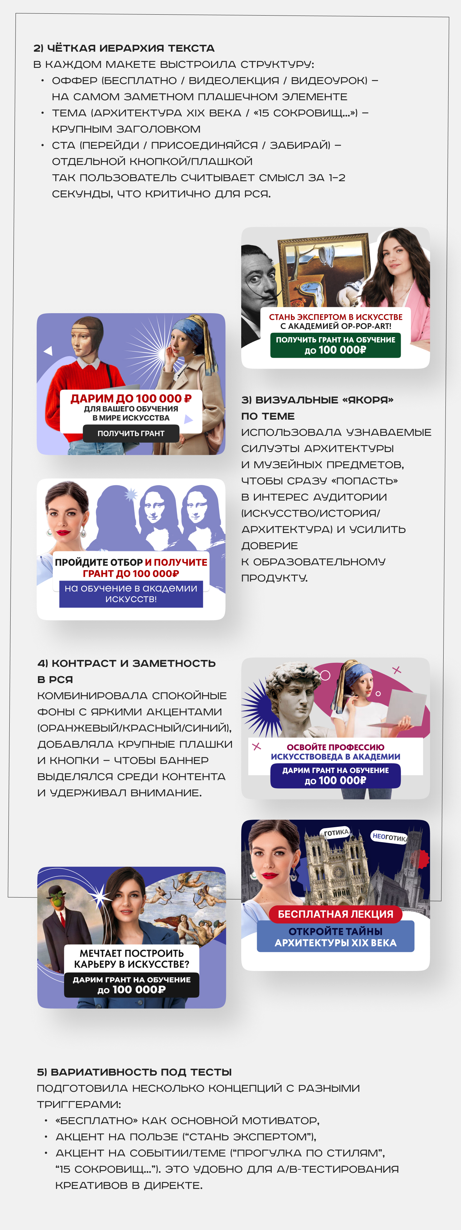 Дизайн баннеров для рекламы в Яндекс Директ — Изображение №2 — Графика, Маркетинг на Dprofile