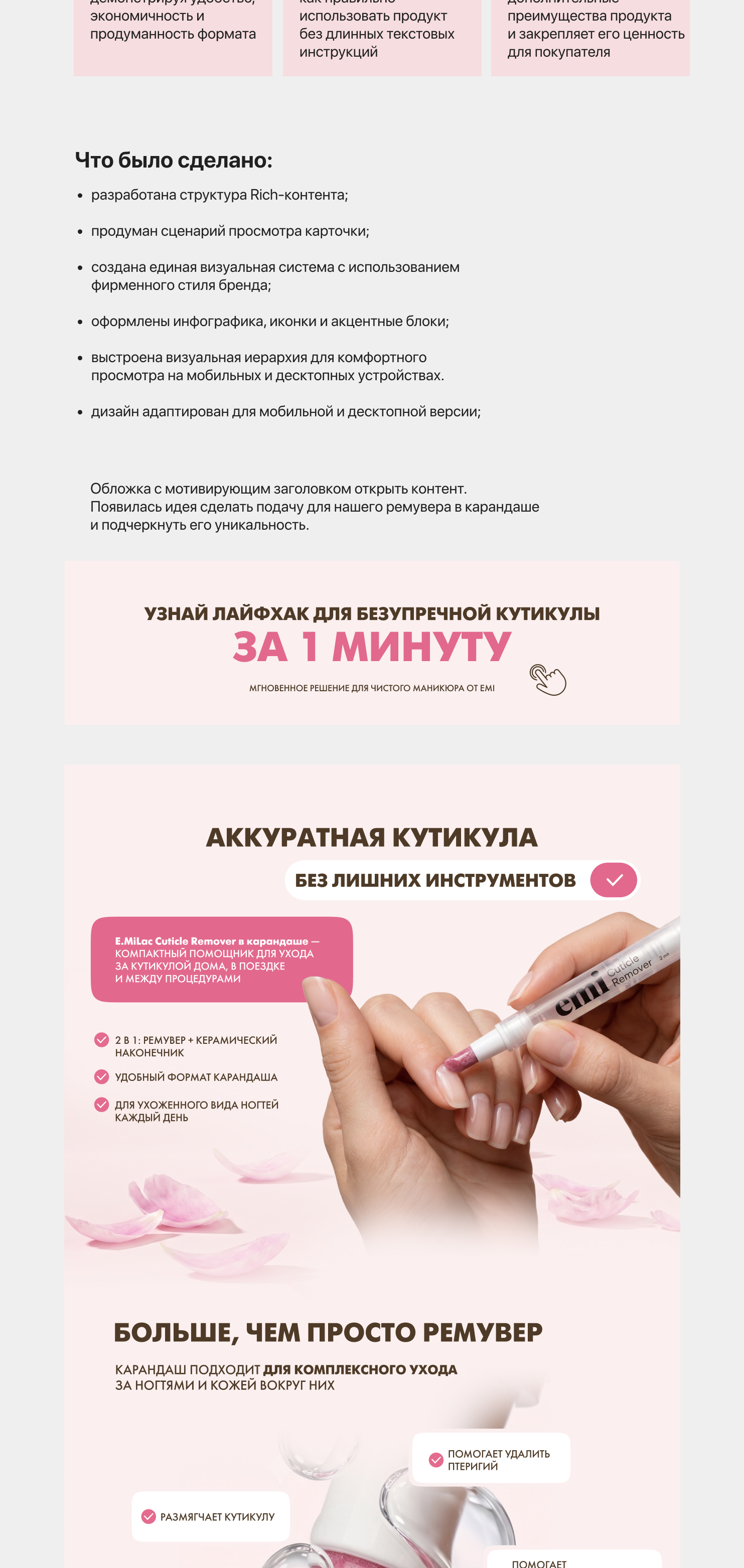 Создание rich-контента для wildberries — Изображение №2 — Маркетинг, Нейро на Dprofile