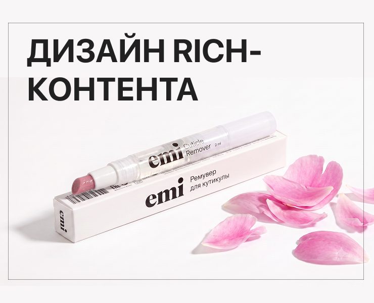 Создание rich-контента для wildberries — Маркетинг, Нейро на Dprofile