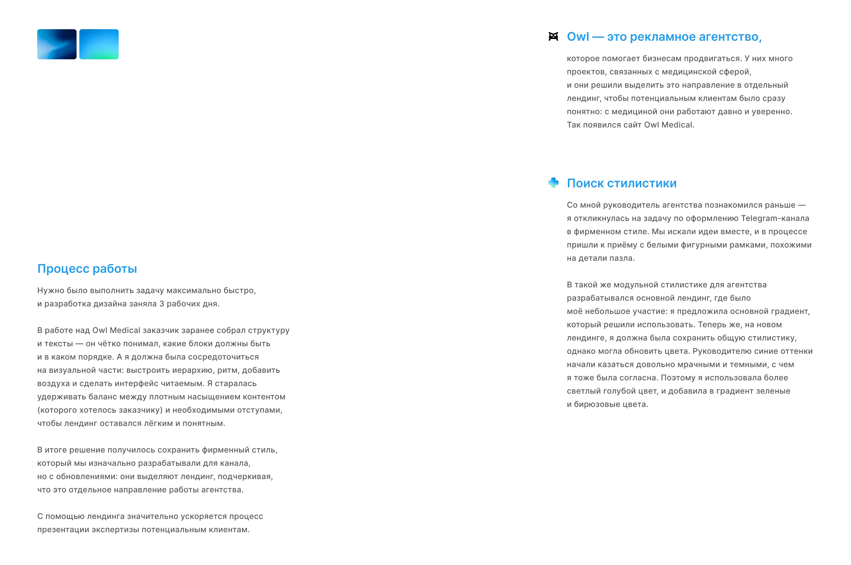 Лендинг для продвижения медицинских клиник — Изображение №2 — Интерфейсы на Dprofile