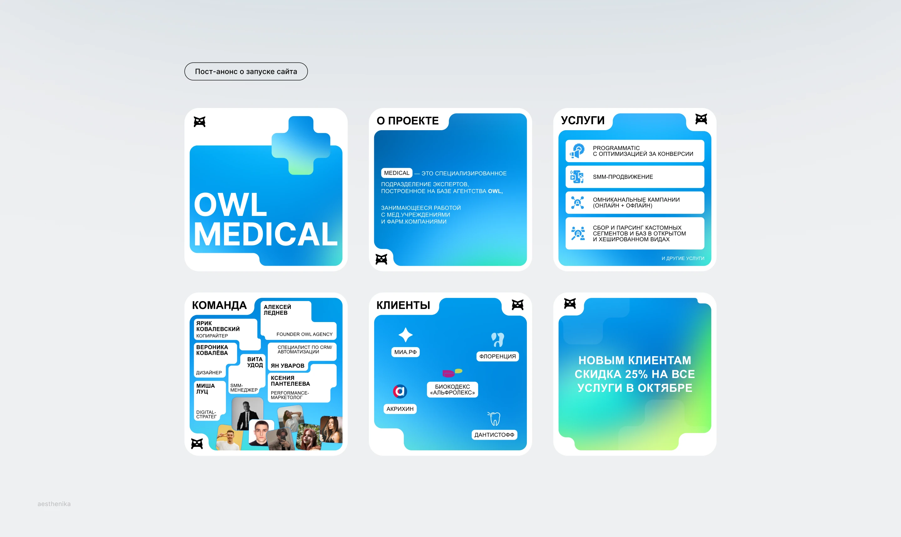 Лендинг для продвижения медицинских клиник — Изображение №5 — Интерфейсы на Dprofile