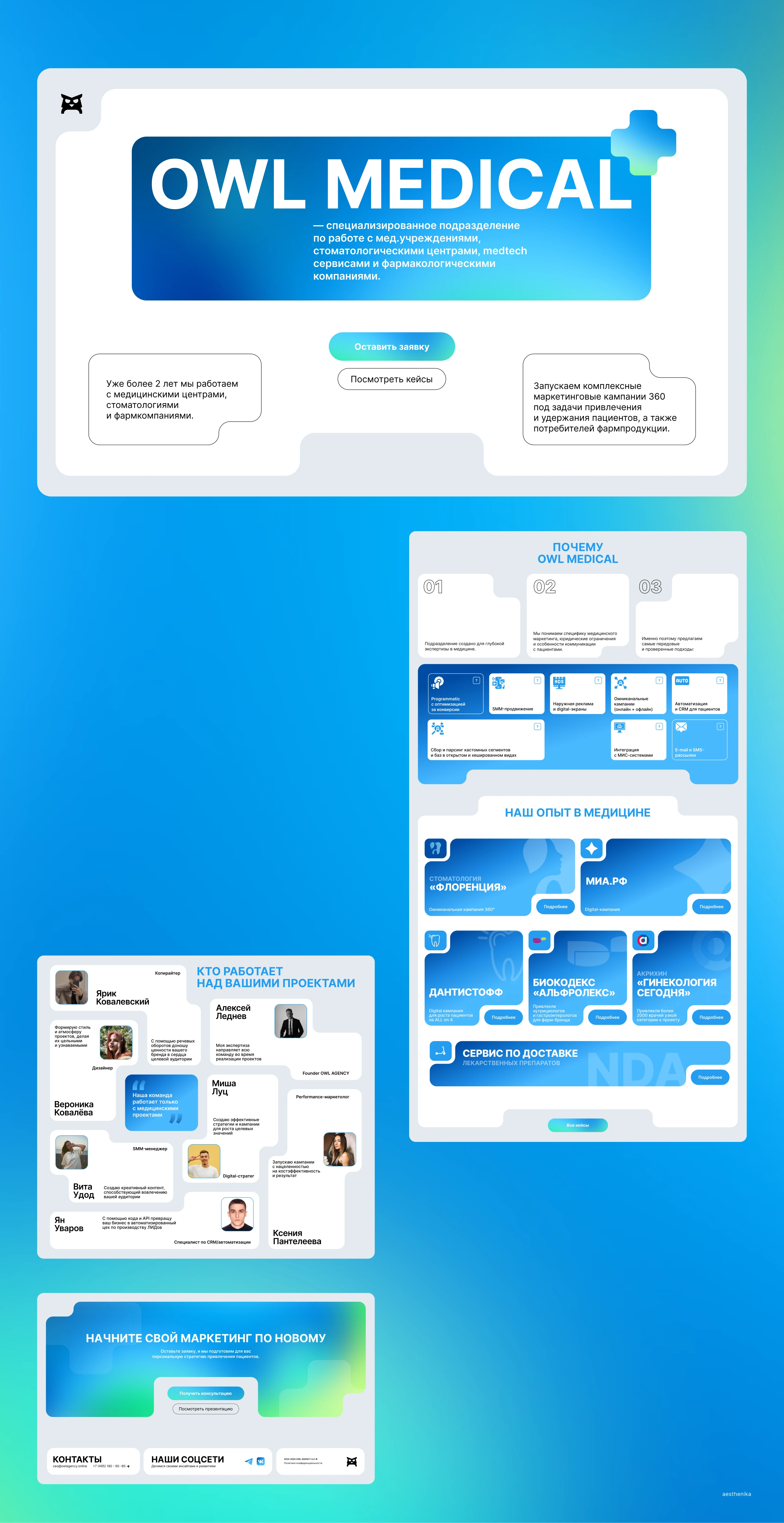 Лендинг для продвижения медицинских клиник — Изображение №3 — Интерфейсы на Dprofile