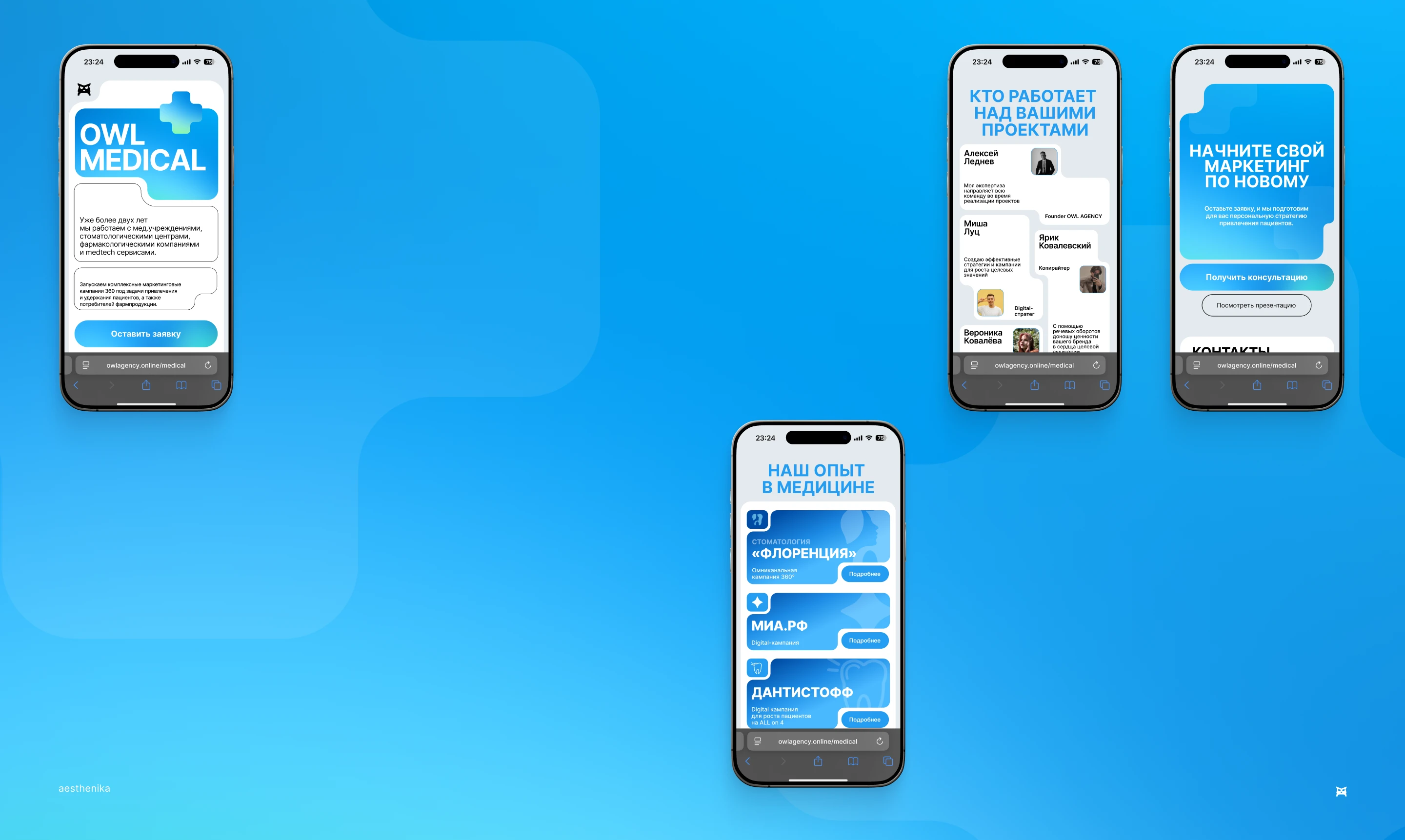 Лендинг для продвижения медицинских клиник — Изображение №9 — Интерфейсы на Dprofile