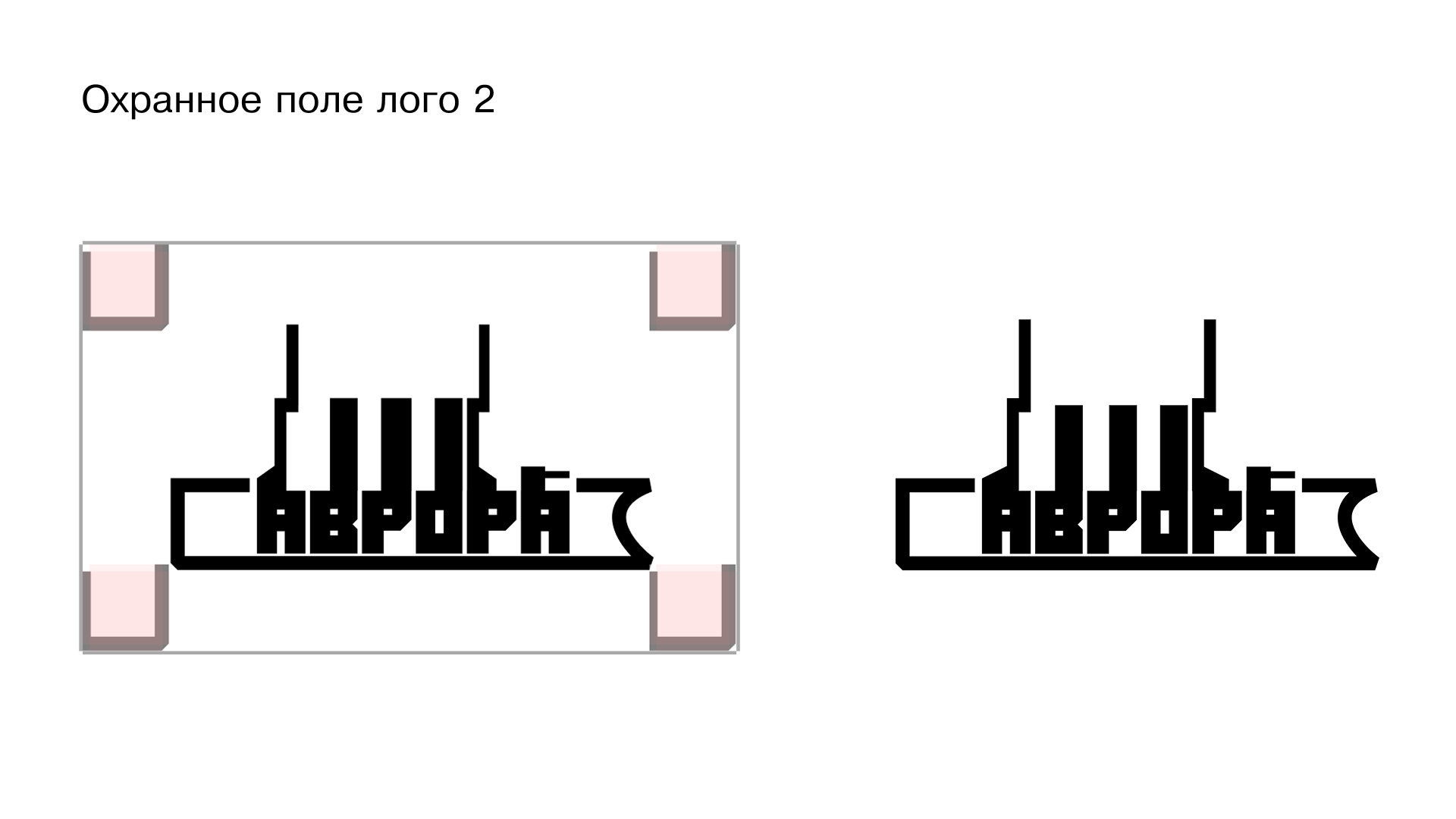 Фирменный стиль аврора. Логотип+мерч — Изображение №11 — Брендинг на Dprofile