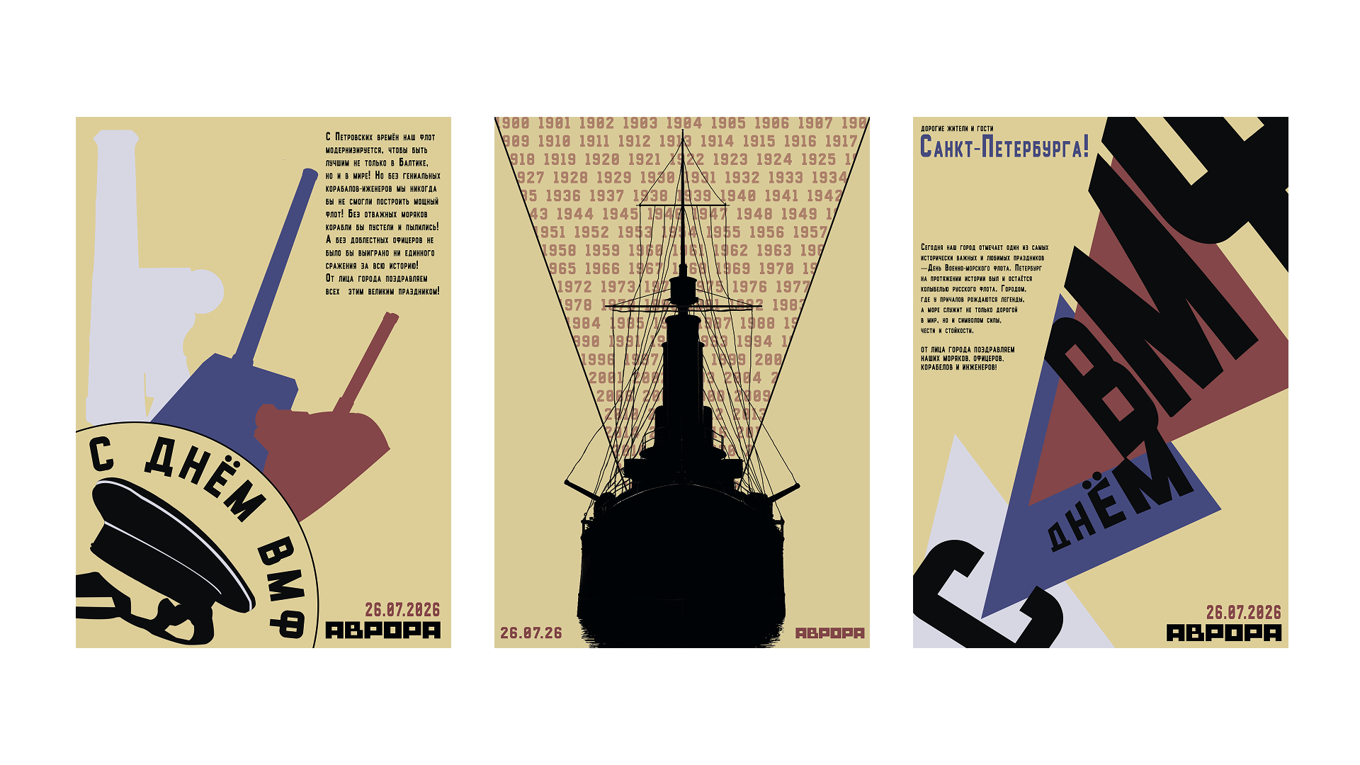 Фирменный стиль аврора. Логотип+мерч — Изображение №33 — Брендинг на Dprofile