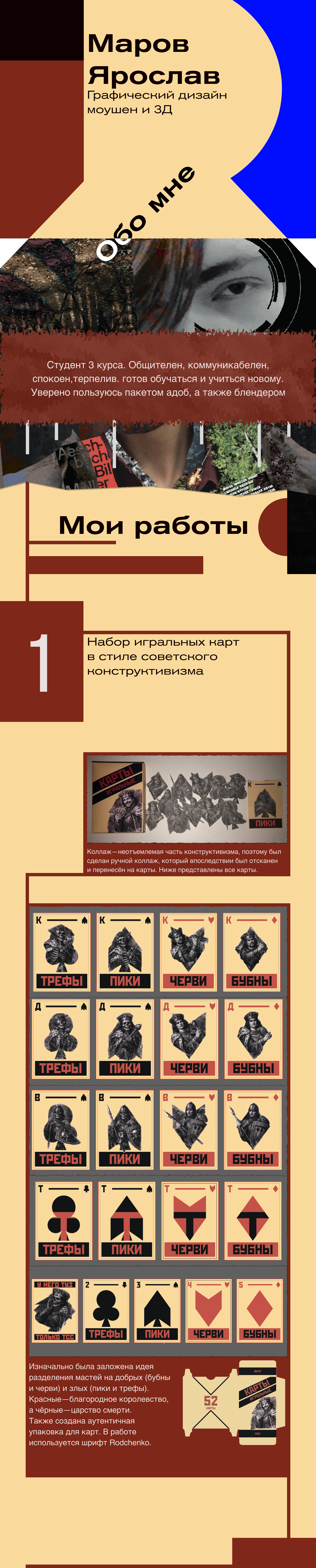 Портфолио от 21.05.2026 Сборник работ за год — Изображение №1 — Брендинг, Анимация на Dprofile