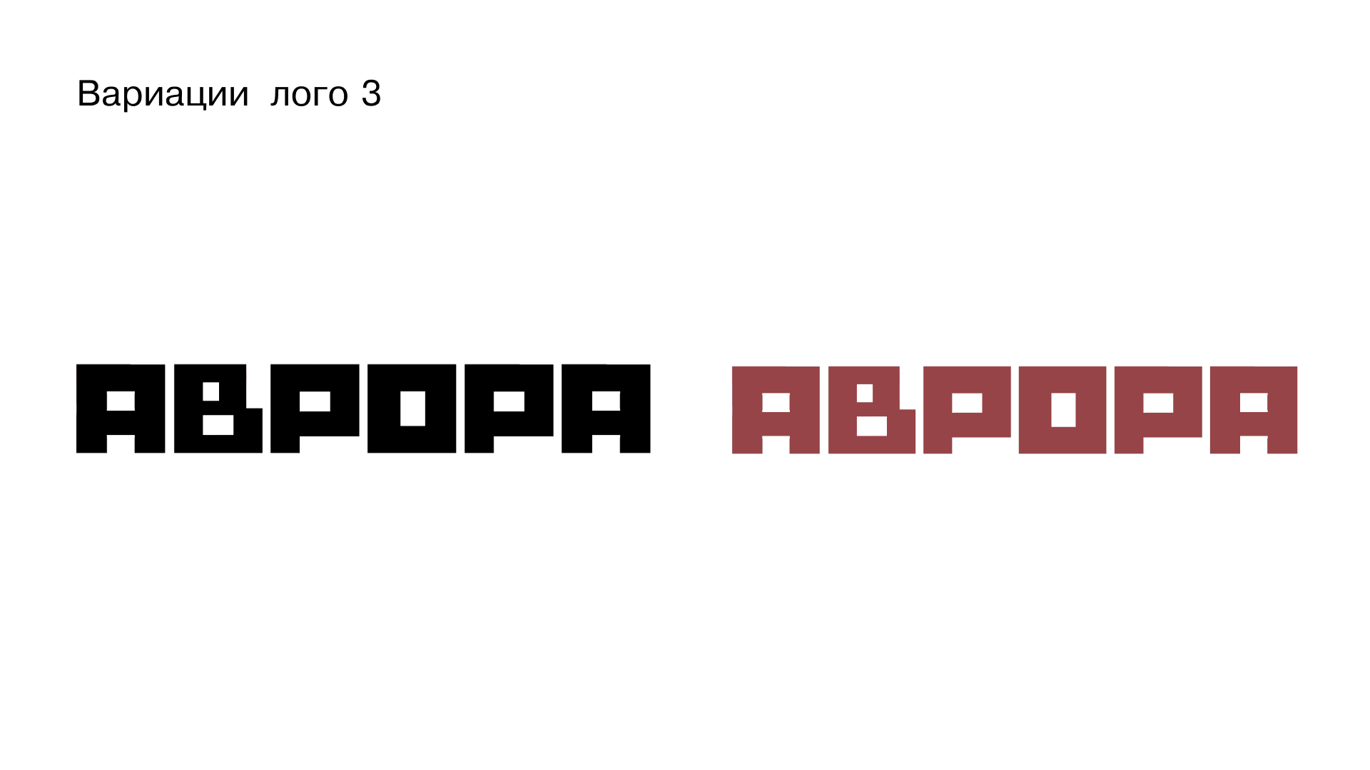 Фирменный стиль аврора. Логотип+мерч — Изображение №20 — Брендинг на Dprofile