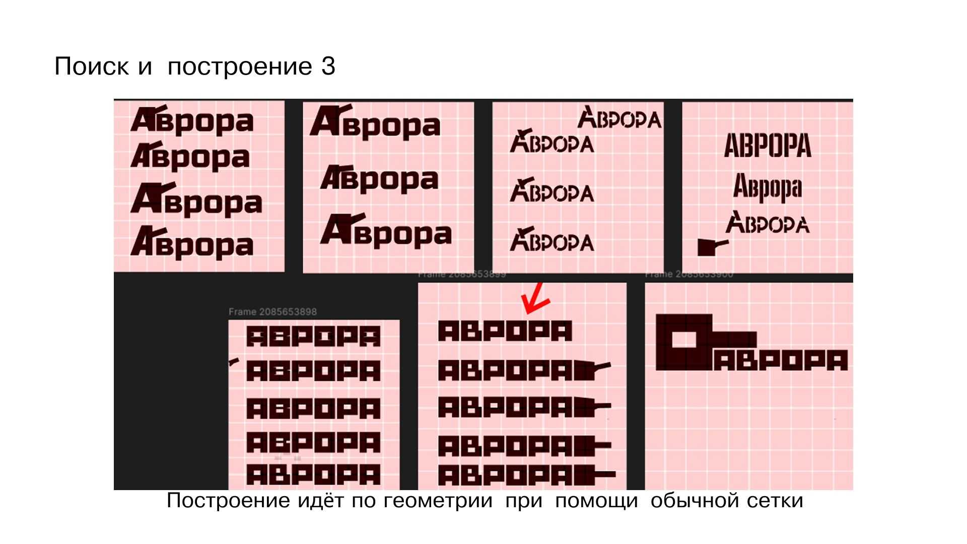 Фирменный стиль аврора. Логотип+мерч — Изображение №14 — Брендинг на Dprofile