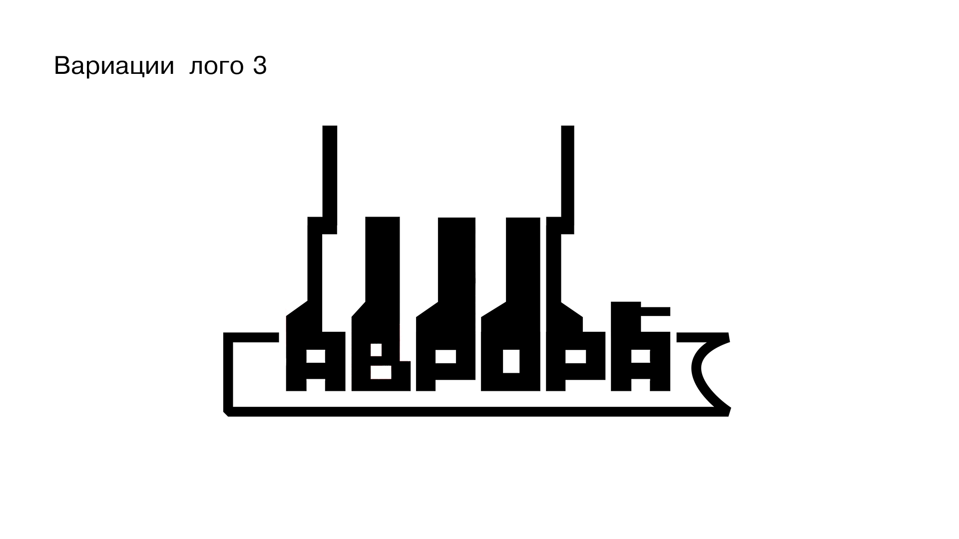 Фирменный стиль аврора. Логотип+мерч — Изображение №17 — Брендинг на Dprofile